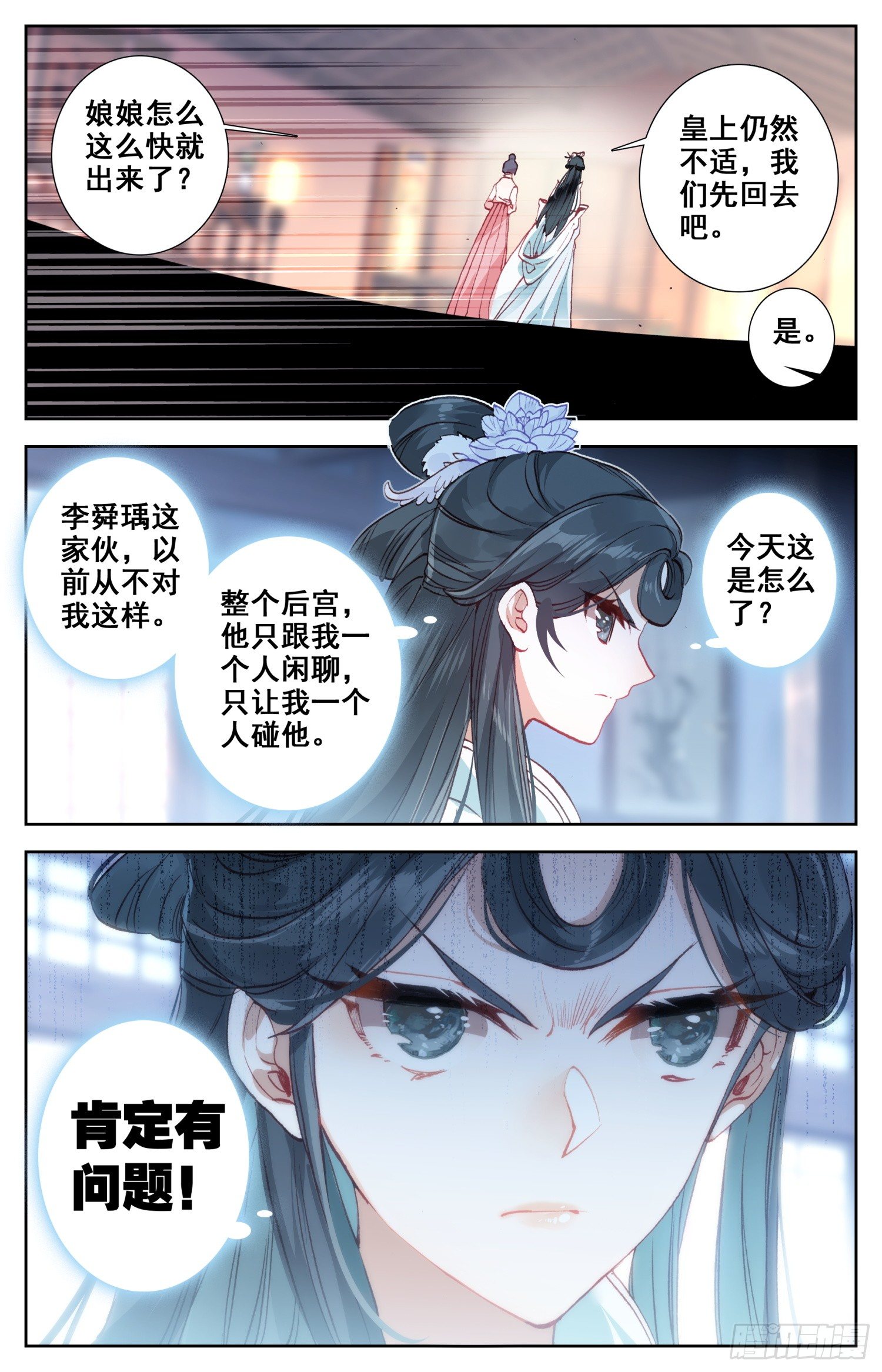 《霸凰传说》漫画最新章节047 变化免费下拉式在线观看章节第【9】张图片