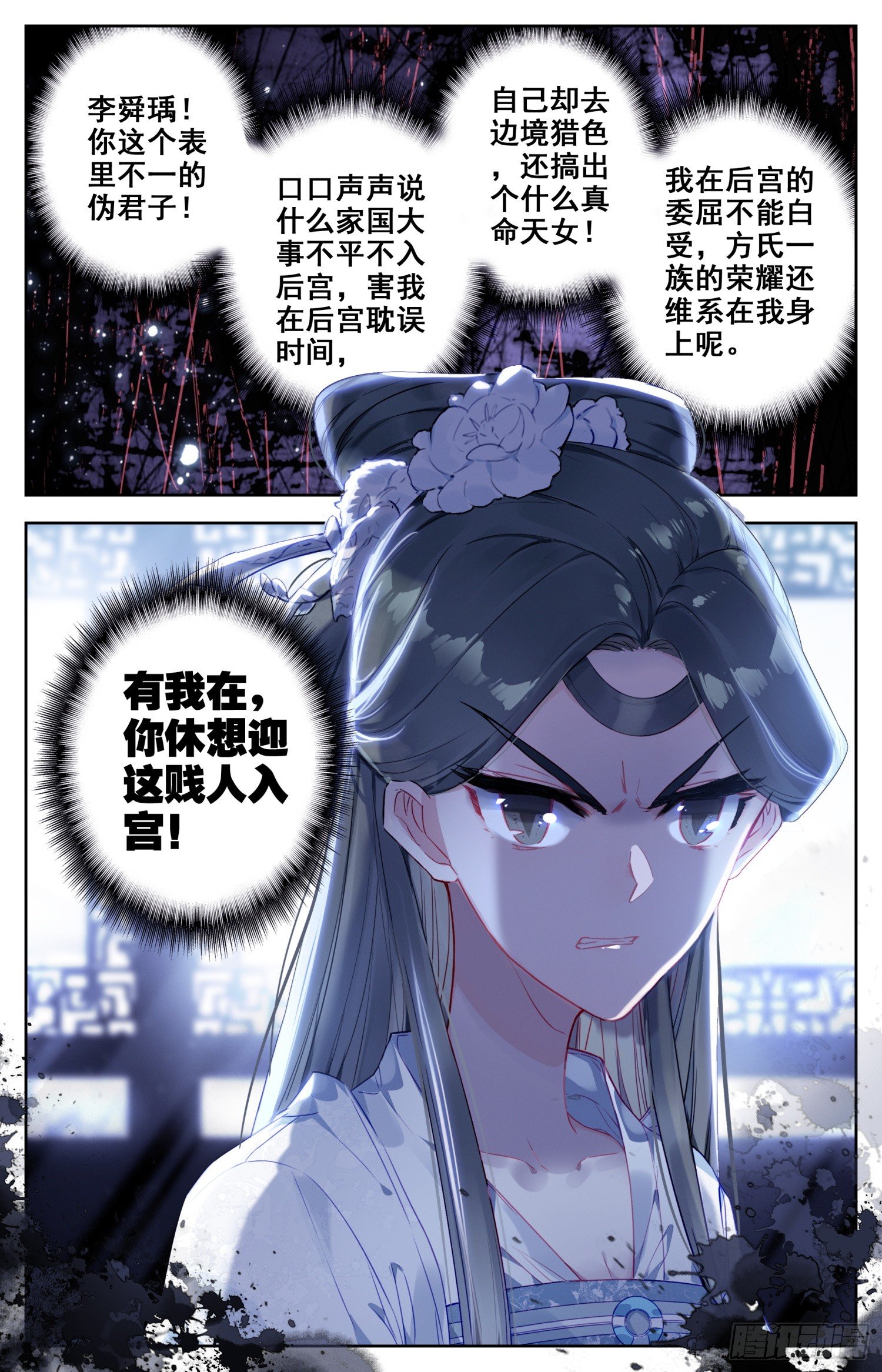 《霸凰传说》漫画最新章节048 泄露免费下拉式在线观看章节第【12】张图片