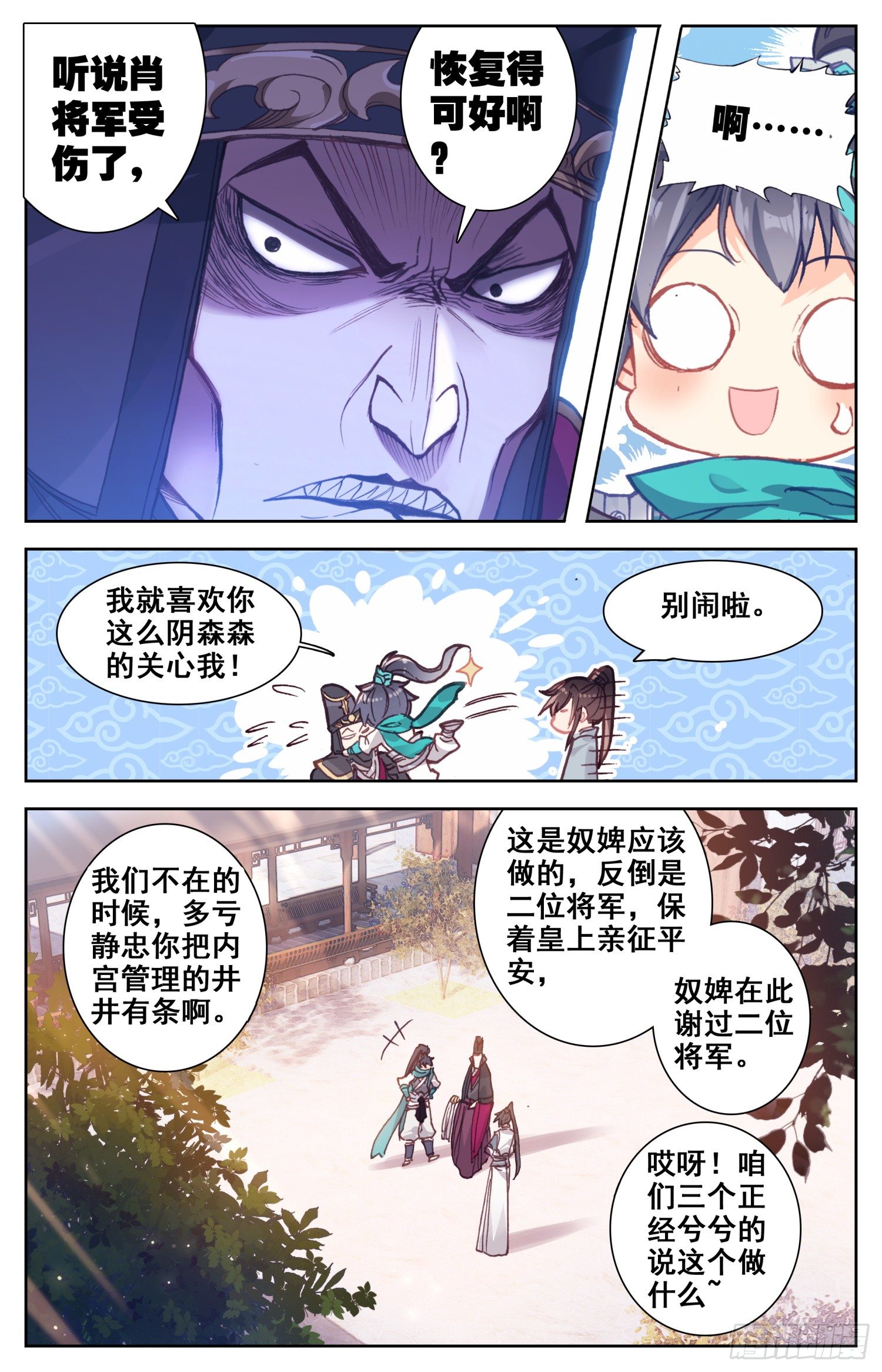 《霸凰传说》漫画最新章节048 泄露免费下拉式在线观看章节第【7】张图片