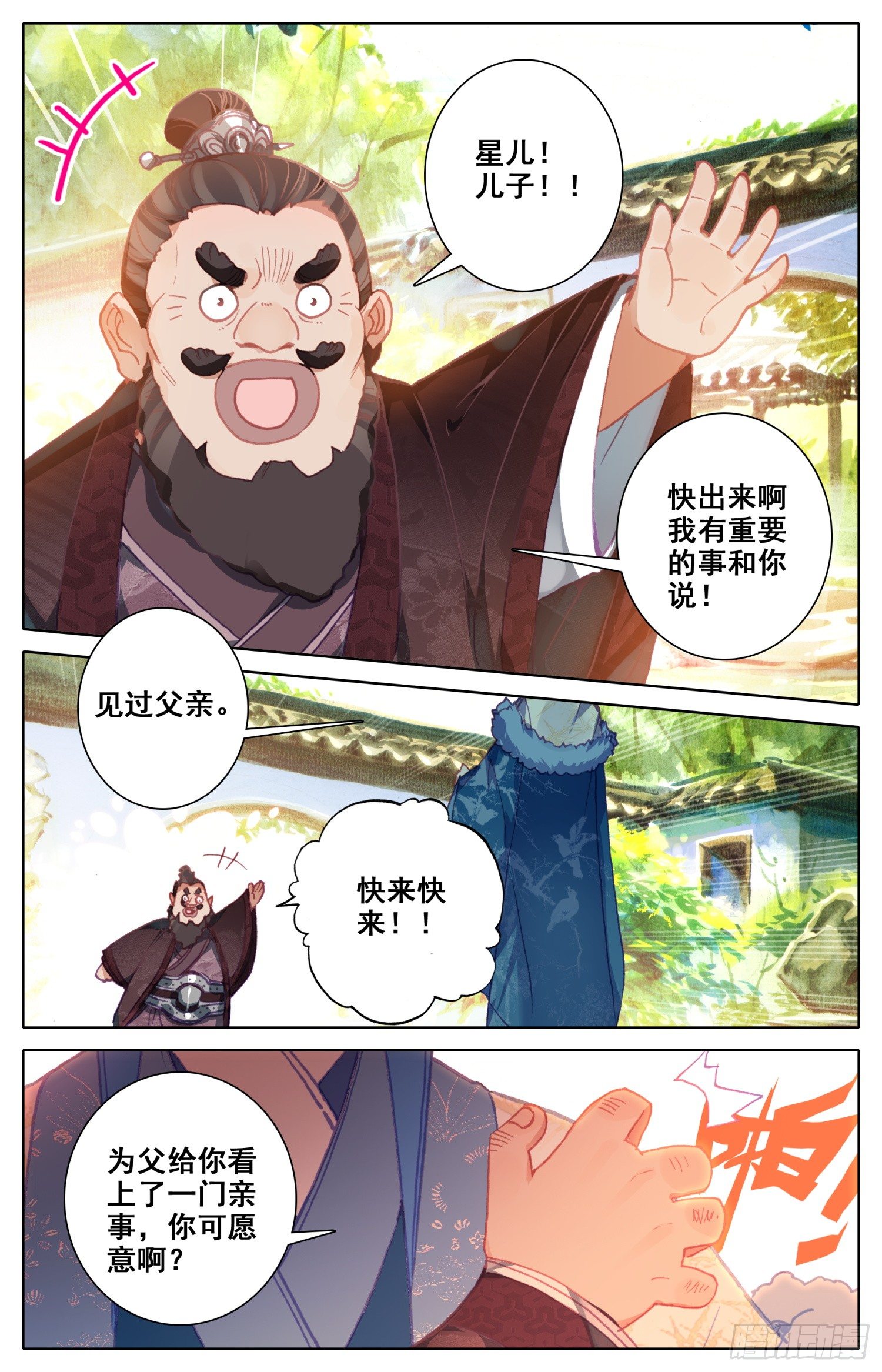 《霸凰传说》漫画最新章节049 我就进谗言了你能奈我何~免费下拉式在线观看章节第【11】张图片