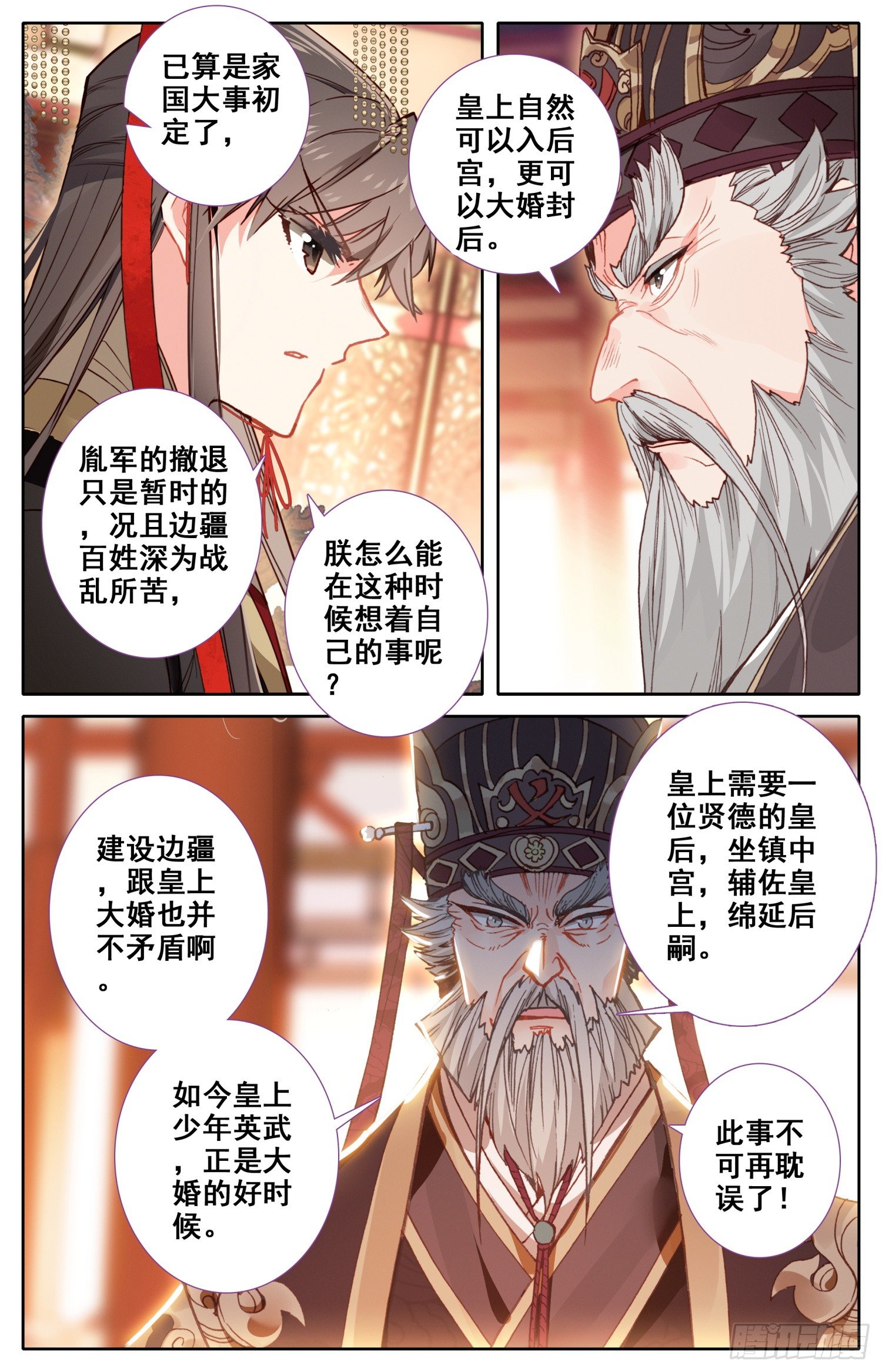 《霸凰传说》漫画最新章节050 试探免费下拉式在线观看章节第【2】张图片