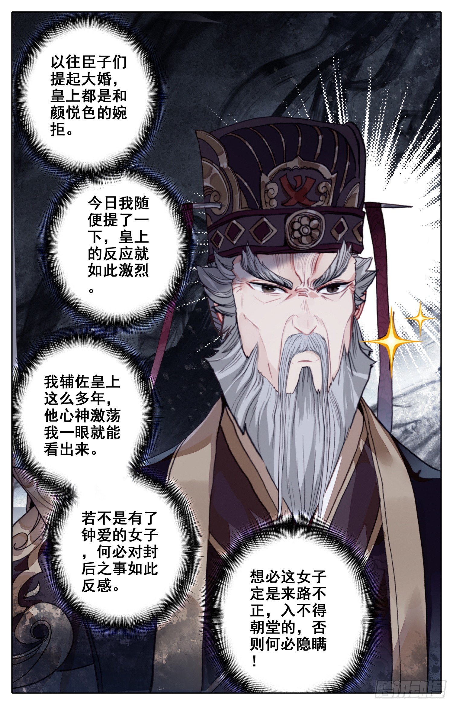 《霸凰传说》漫画最新章节050 试探免费下拉式在线观看章节第【5】张图片