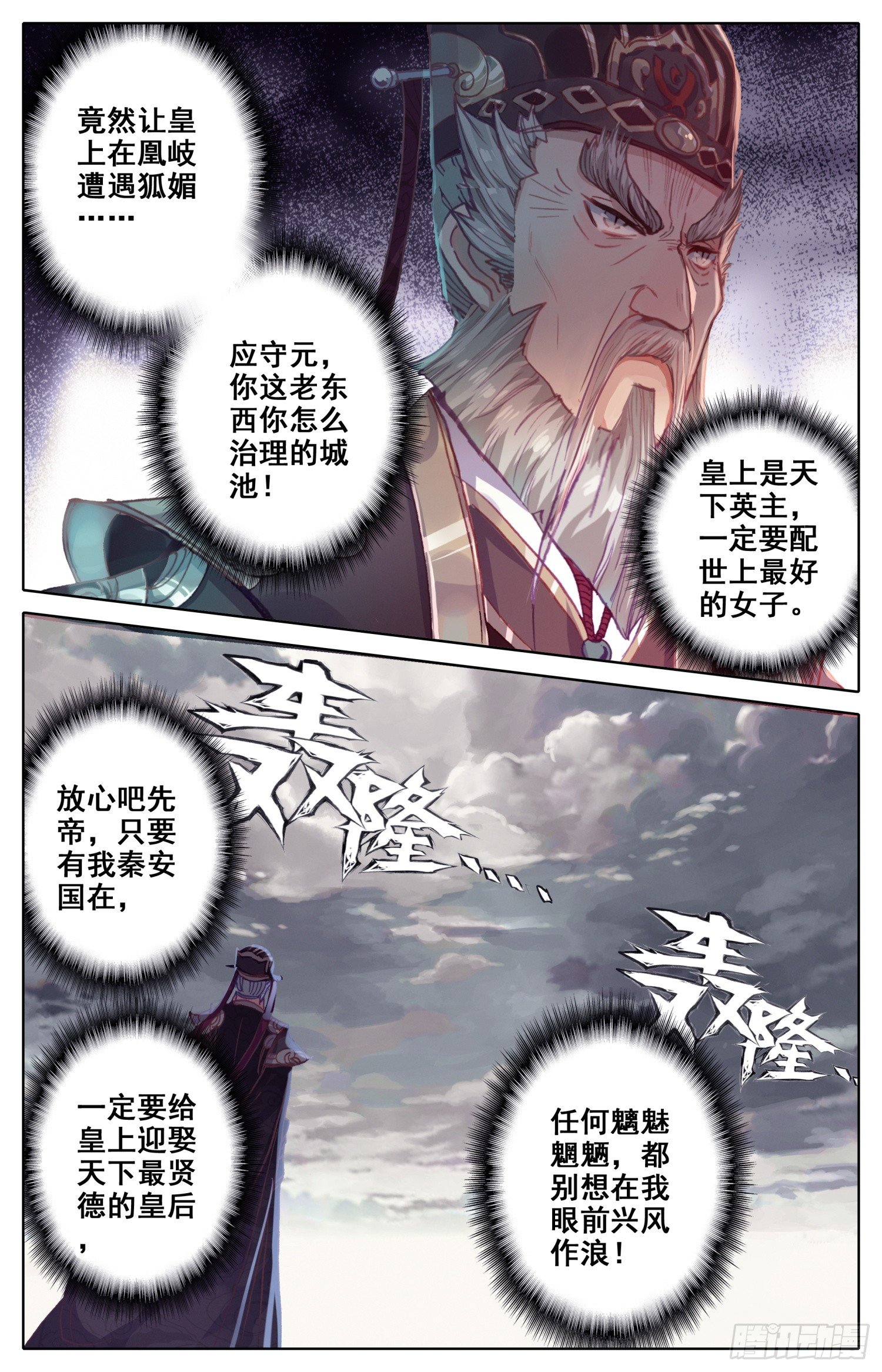 《霸凰传说》漫画最新章节050 试探免费下拉式在线观看章节第【6】张图片