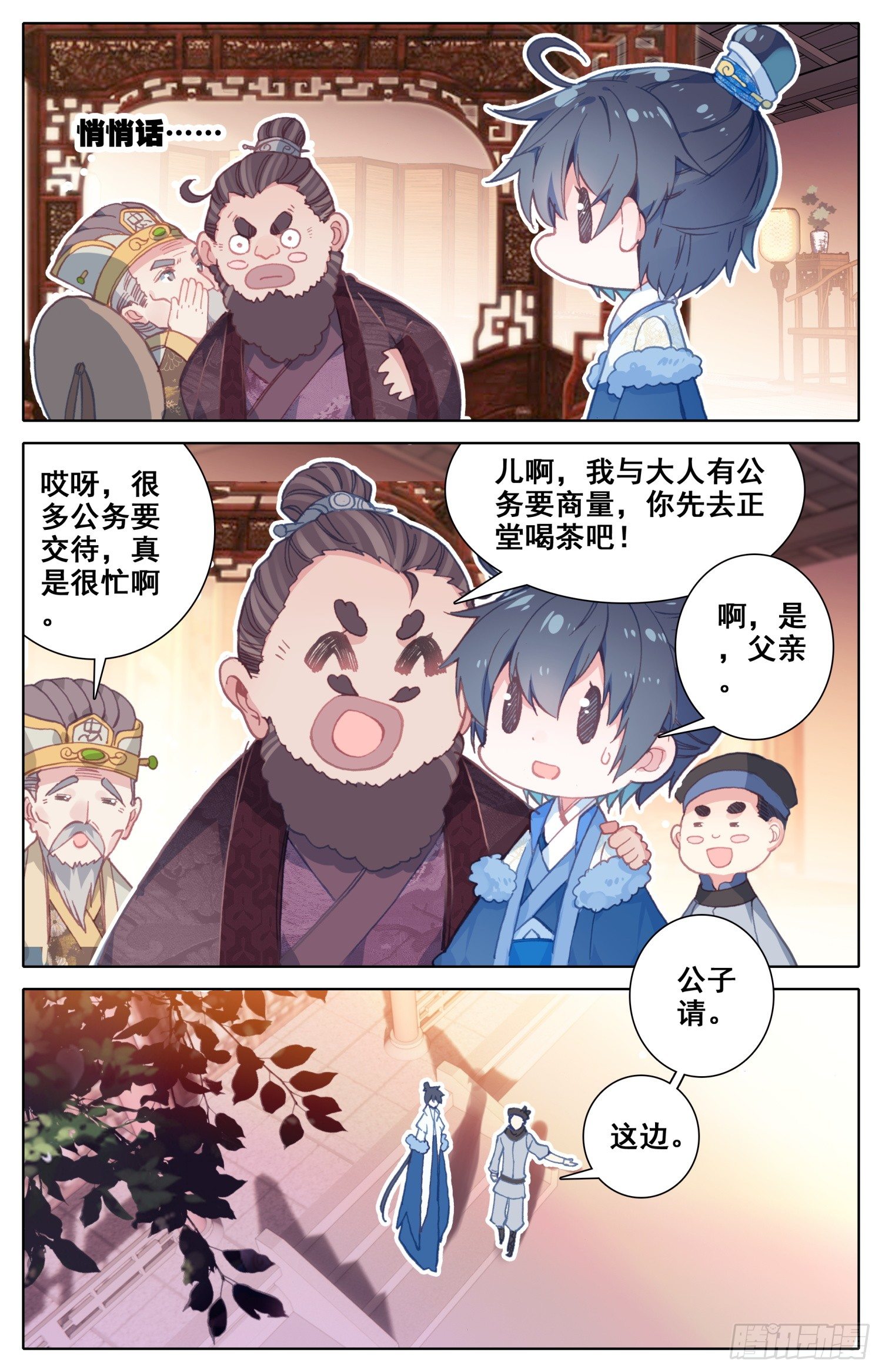 《霸凰传说》漫画最新章节051 相相相、相亲？！免费下拉式在线观看章节第【3】张图片