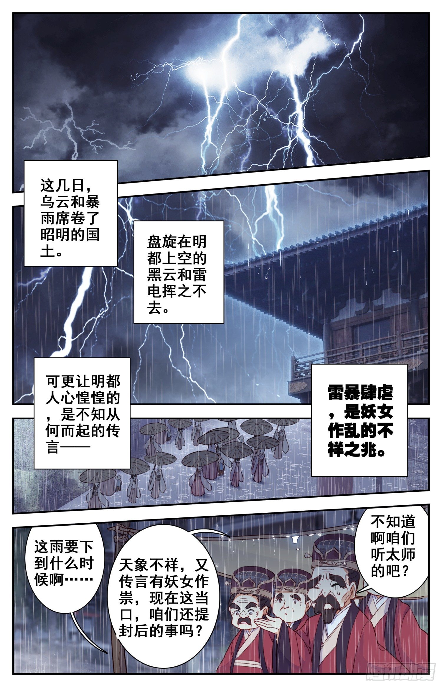 《霸凰传说》漫画最新章节052 谣言免费下拉式在线观看章节第【12】张图片