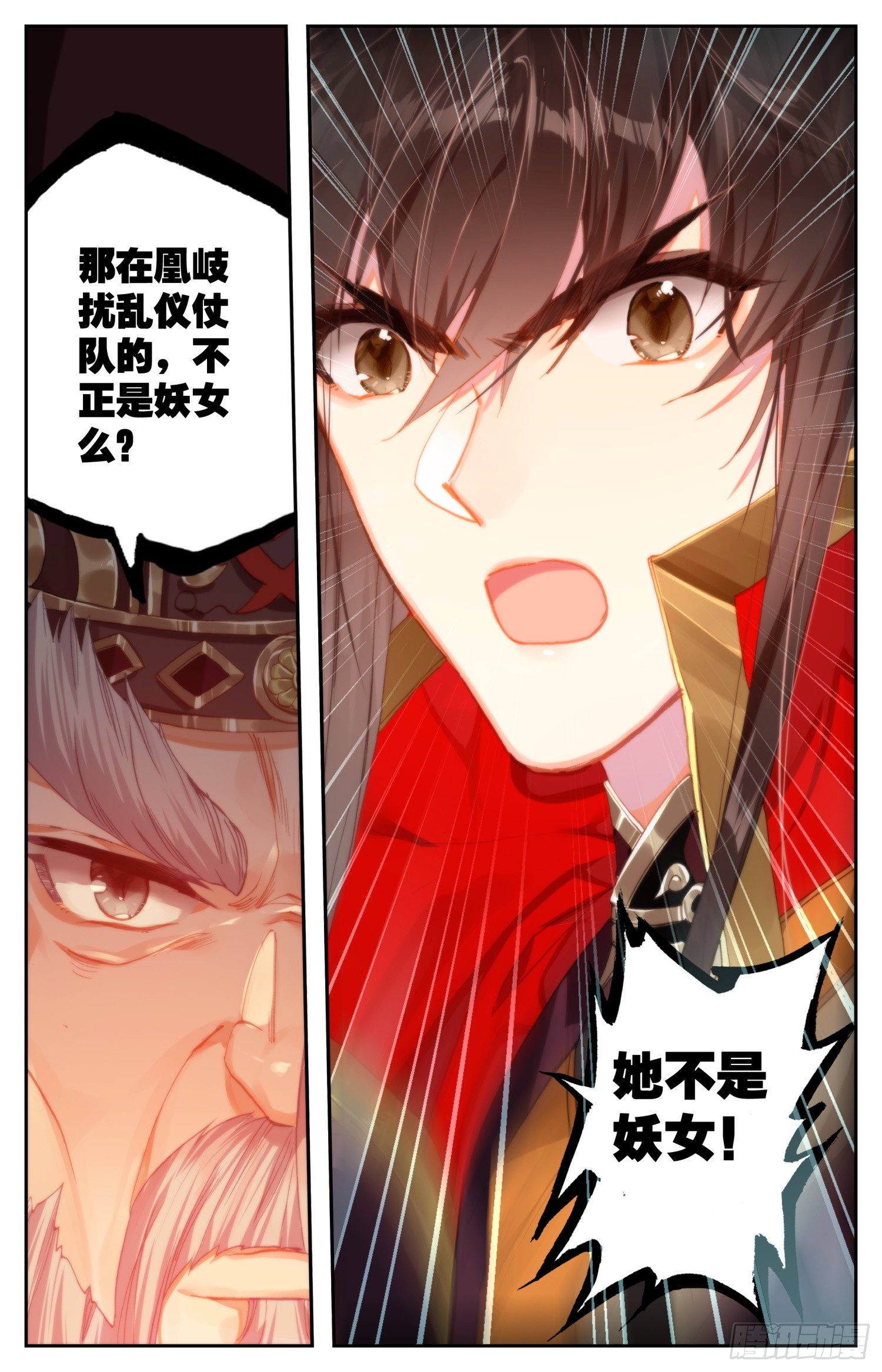 《霸凰传说》漫画最新章节052 谣言免费下拉式在线观看章节第【16】张图片