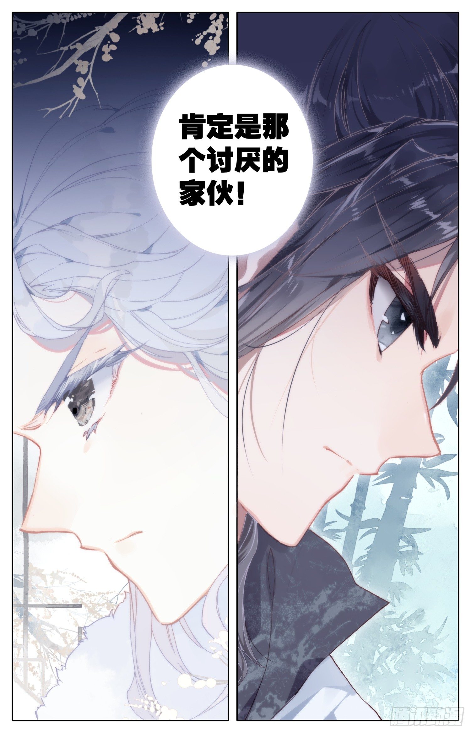 《霸凰传说》漫画最新章节052 谣言免费下拉式在线观看章节第【8】张图片