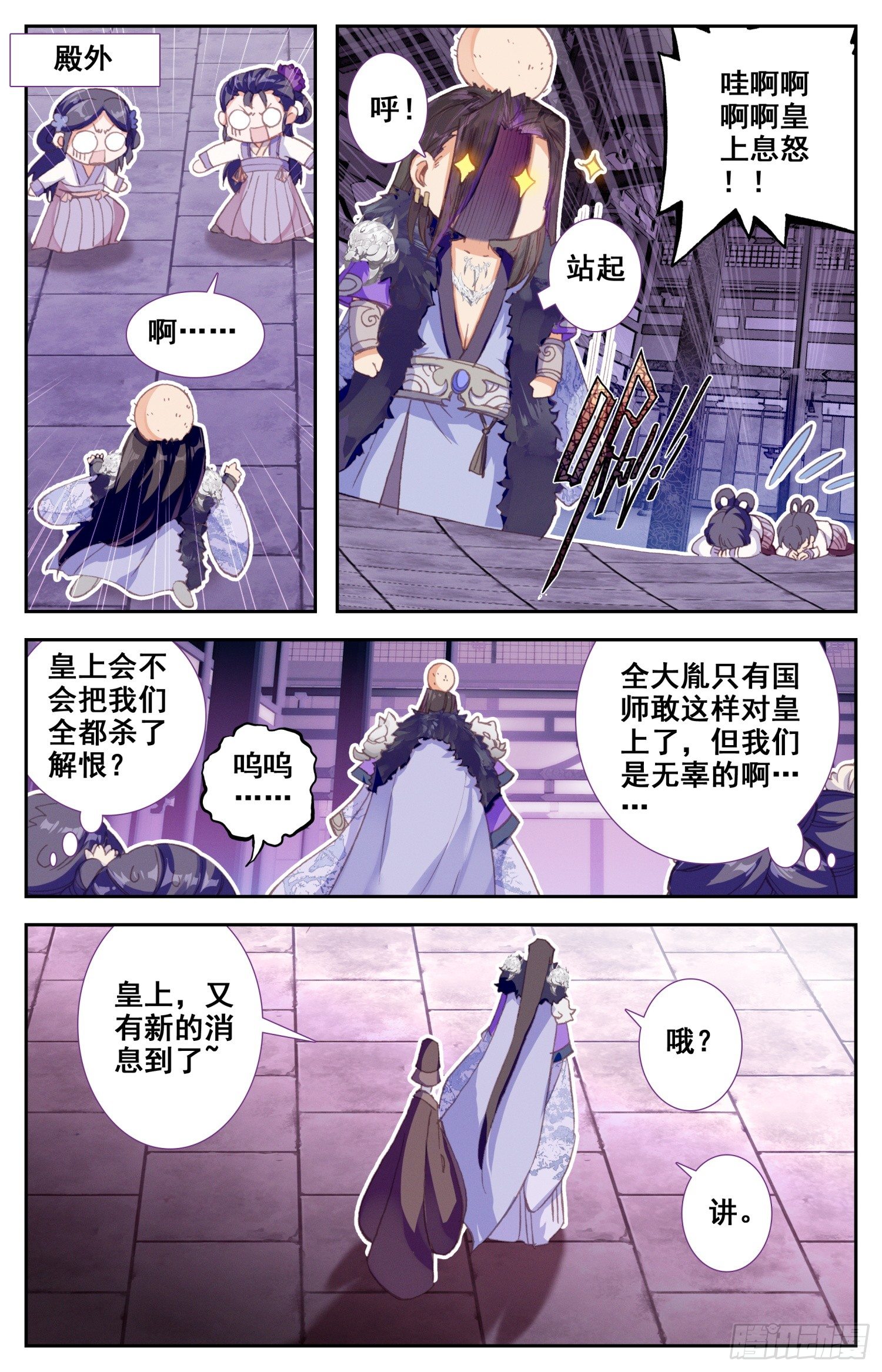 《霸凰传说》漫画最新章节052 谣言免费下拉式在线观看章节第【9】张图片