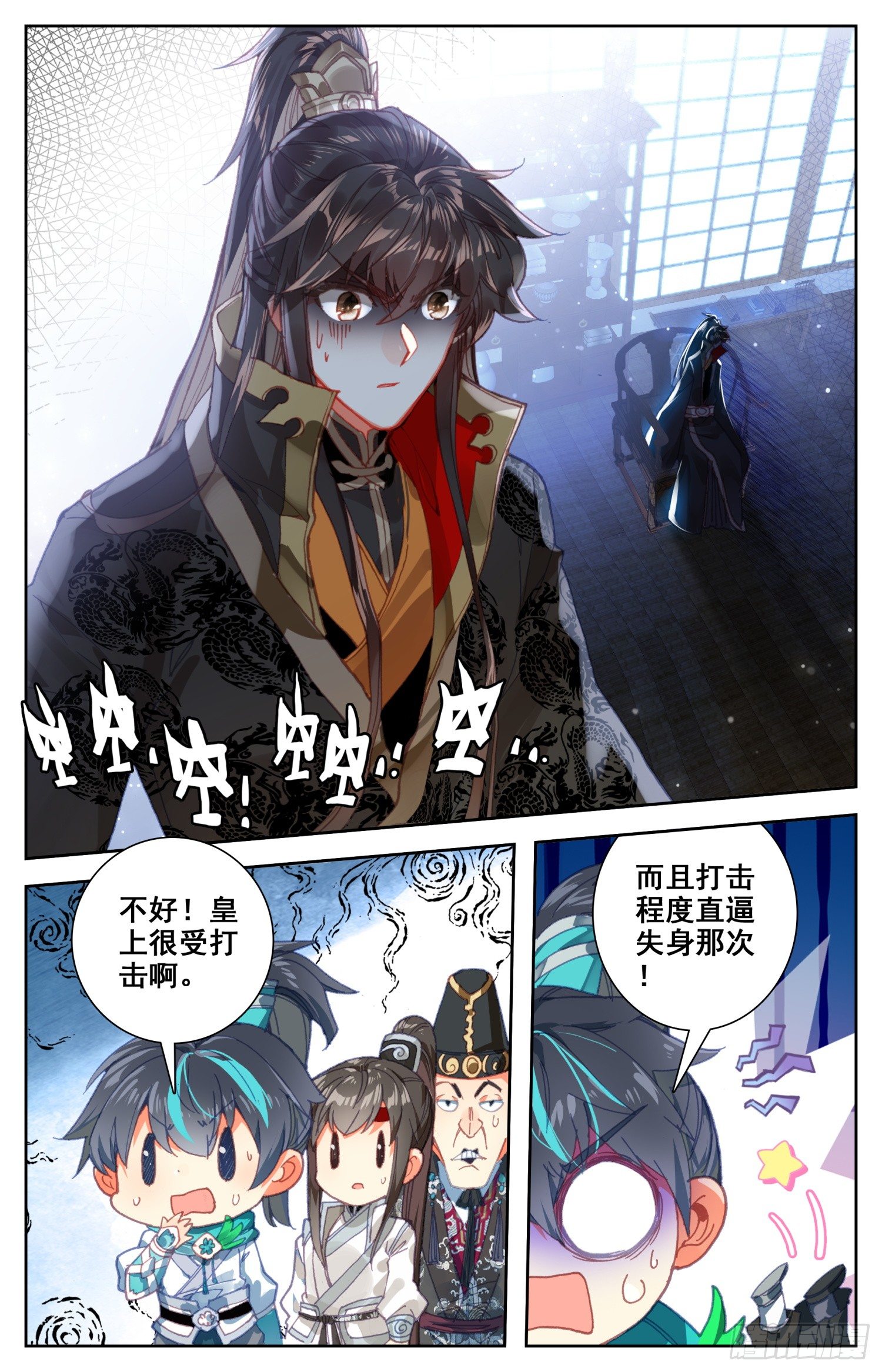 《霸凰传说》漫画最新章节053 堪比失身？免费下拉式在线观看章节第【12】张图片