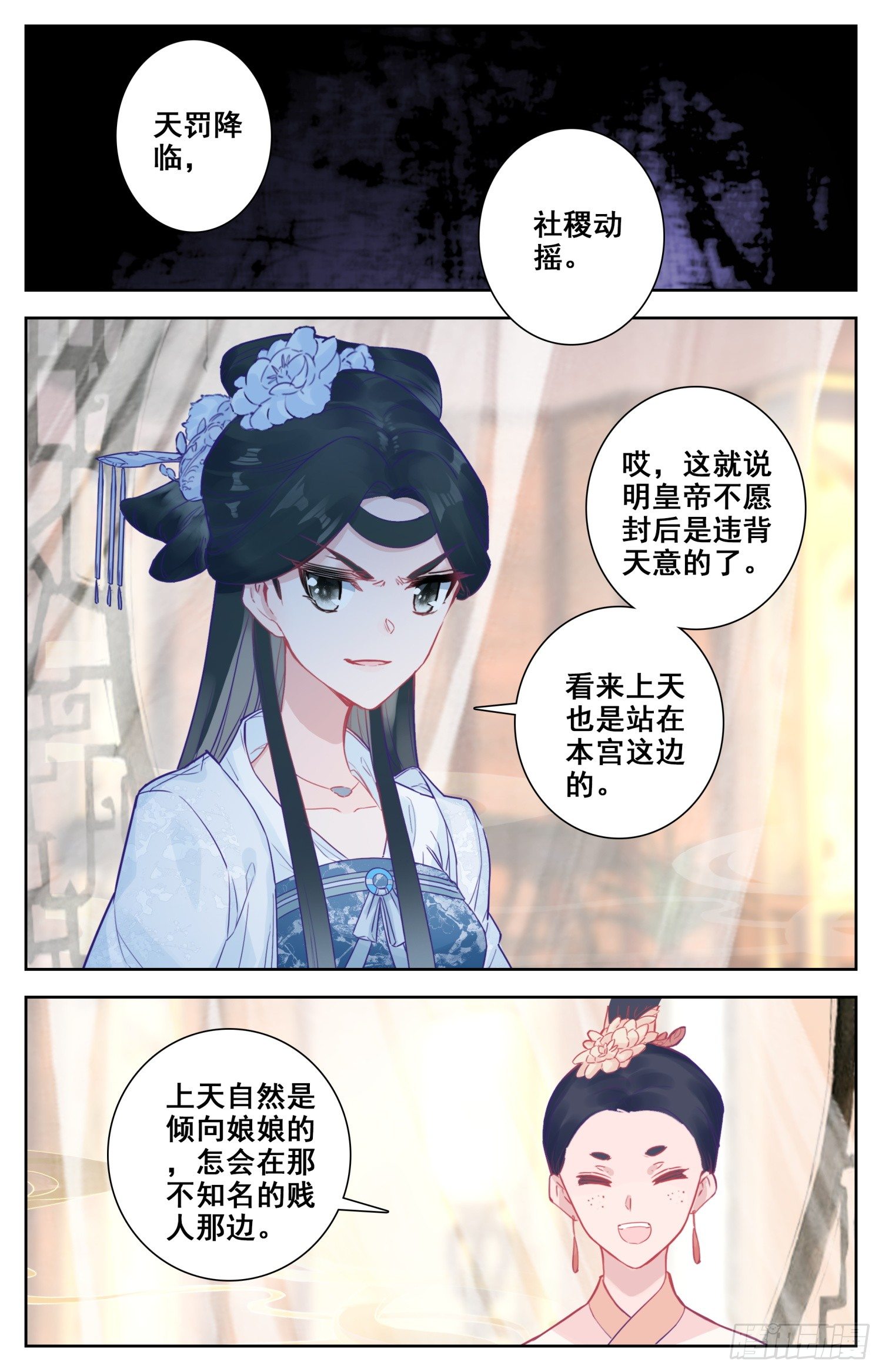 《霸凰传说》漫画最新章节053 堪比失身？免费下拉式在线观看章节第【13】张图片