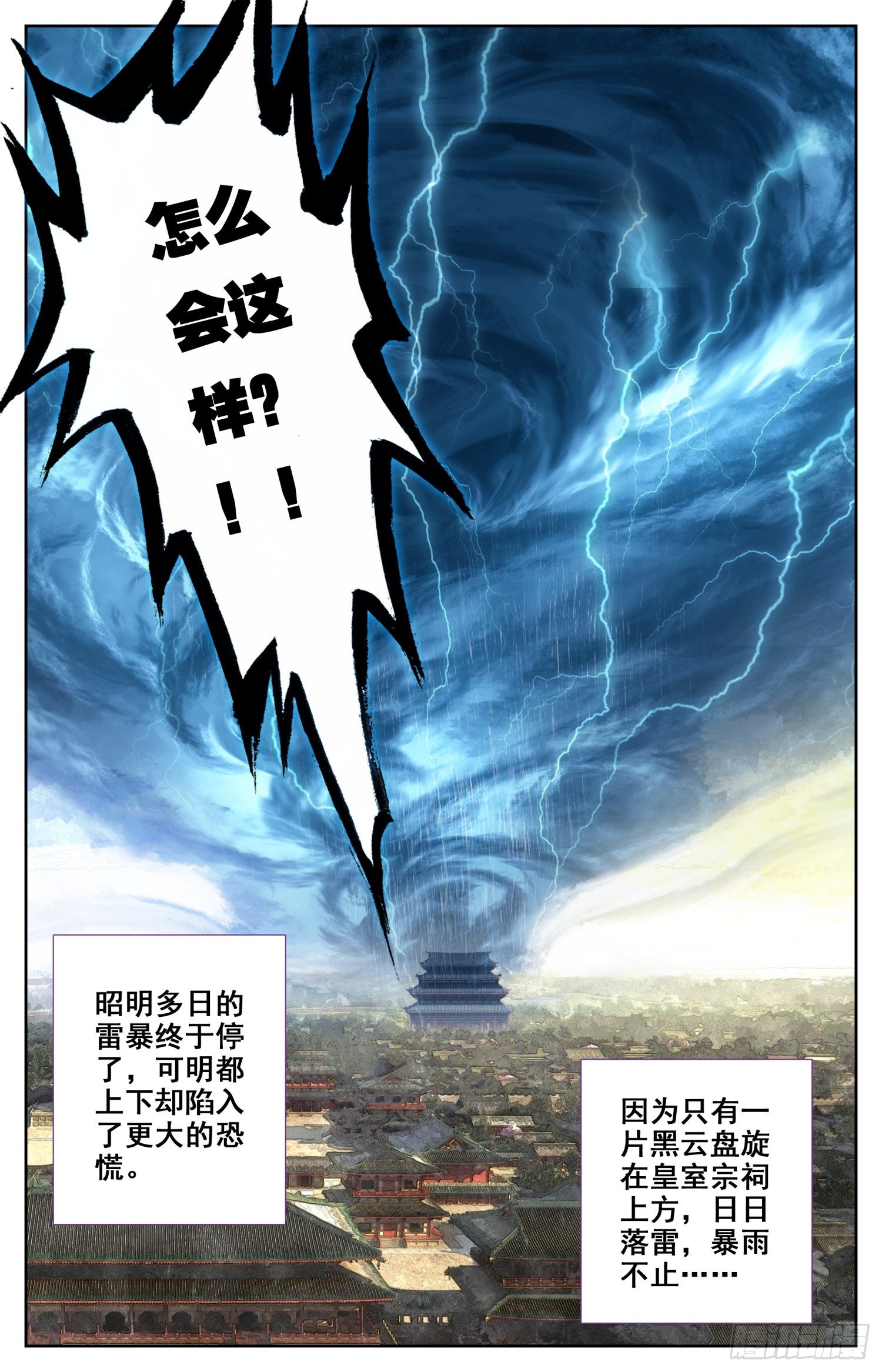 《霸凰传说》漫画最新章节053 堪比失身？免费下拉式在线观看章节第【8】张图片