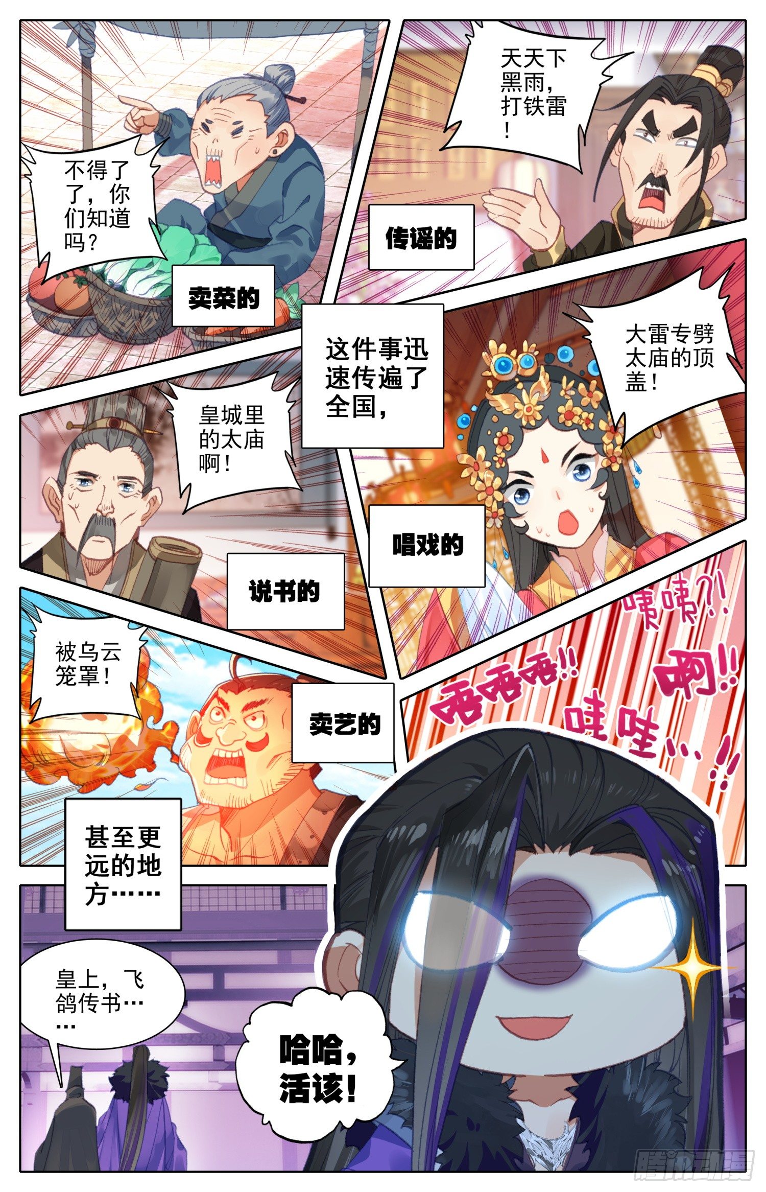 《霸凰传说》漫画最新章节053 堪比失身？免费下拉式在线观看章节第【9】张图片