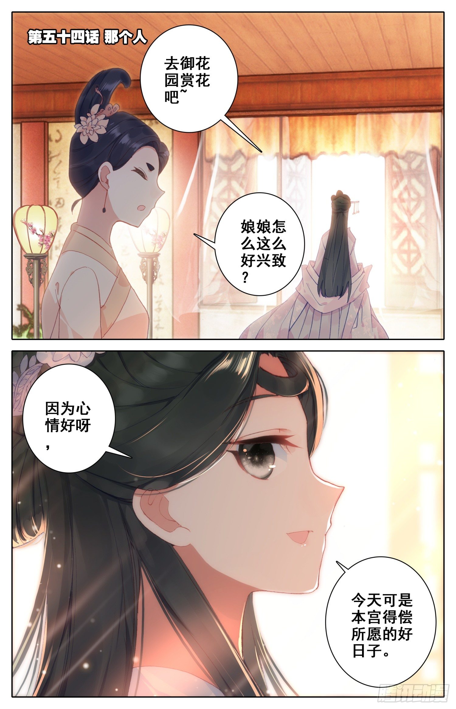 《霸凰传说》漫画最新章节054 那个人免费下拉式在线观看章节第【1】张图片