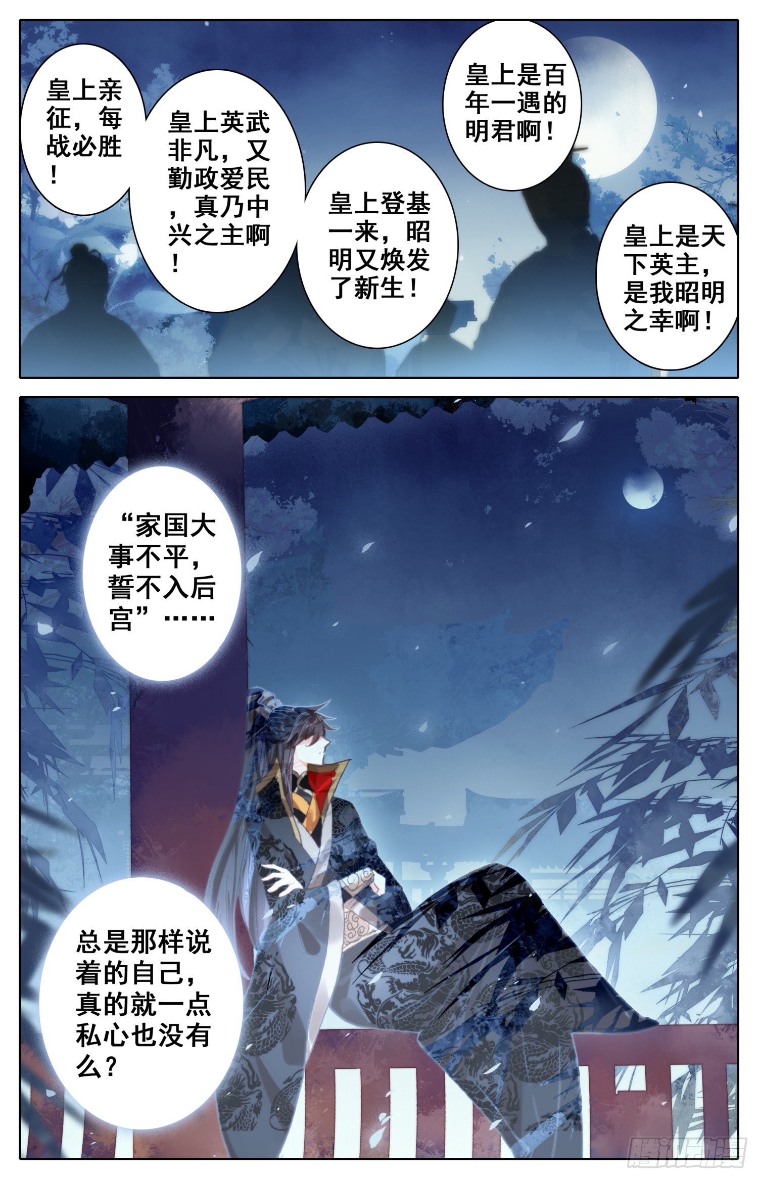 《霸凰传说》漫画最新章节054 那个人免费下拉式在线观看章节第【10】张图片