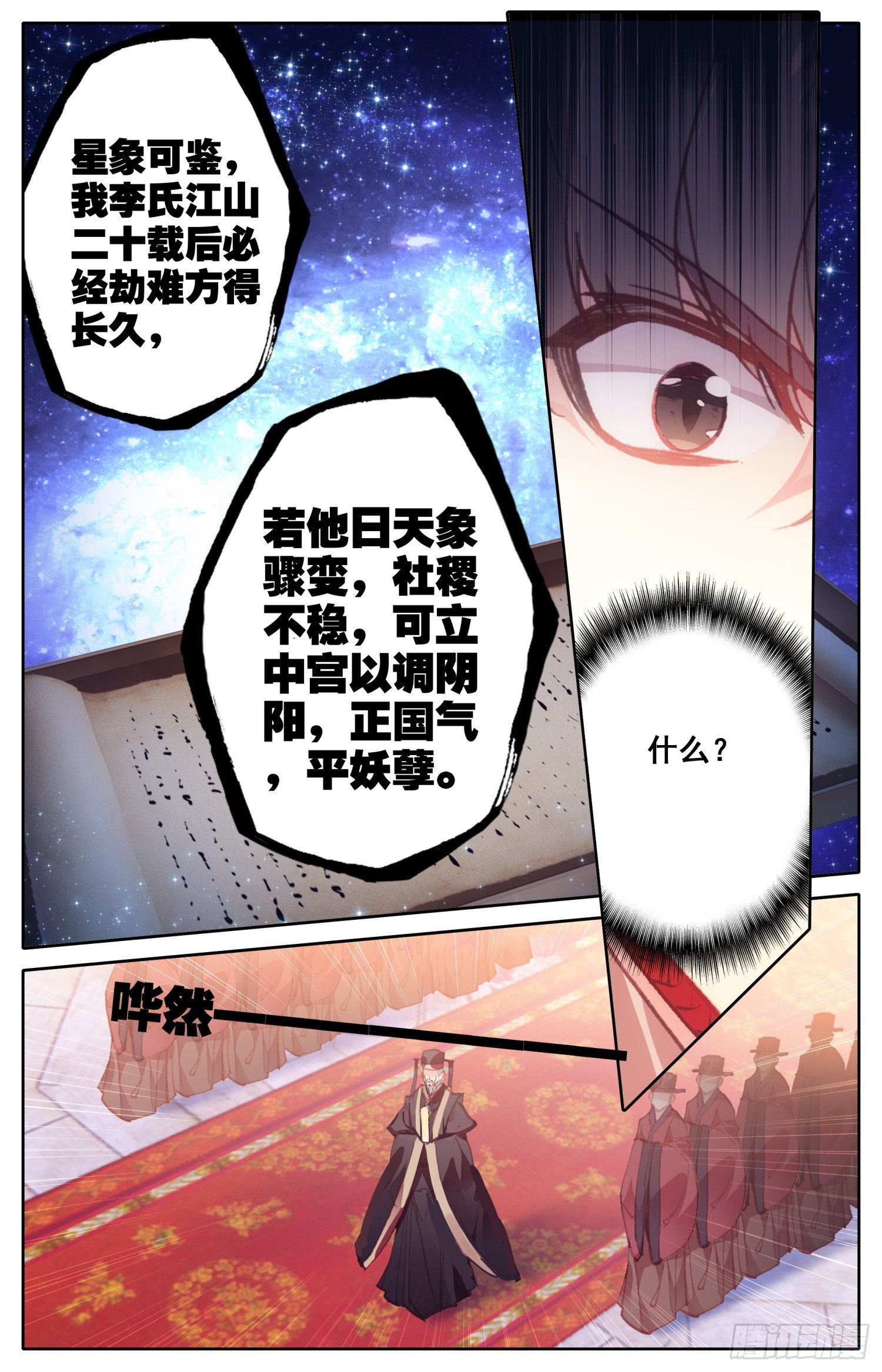 《霸凰传说》漫画最新章节054 那个人免费下拉式在线观看章节第【4】张图片