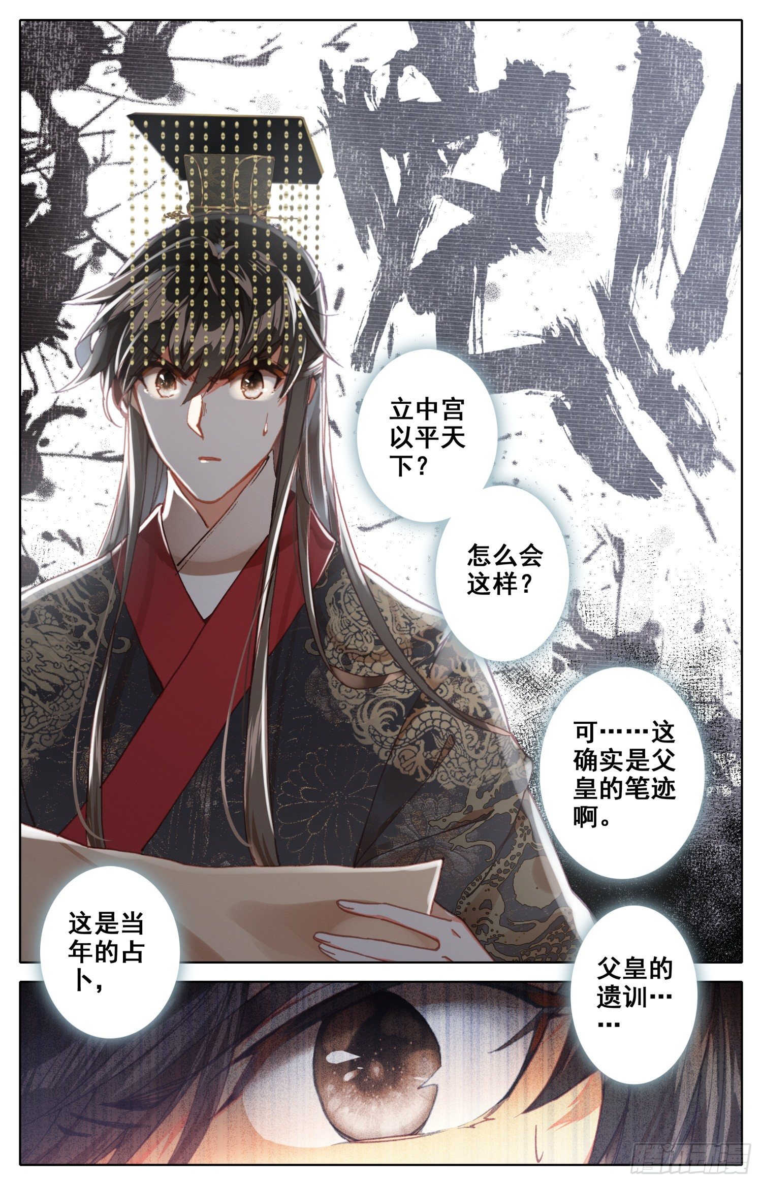 《霸凰传说》漫画最新章节054 那个人免费下拉式在线观看章节第【6】张图片