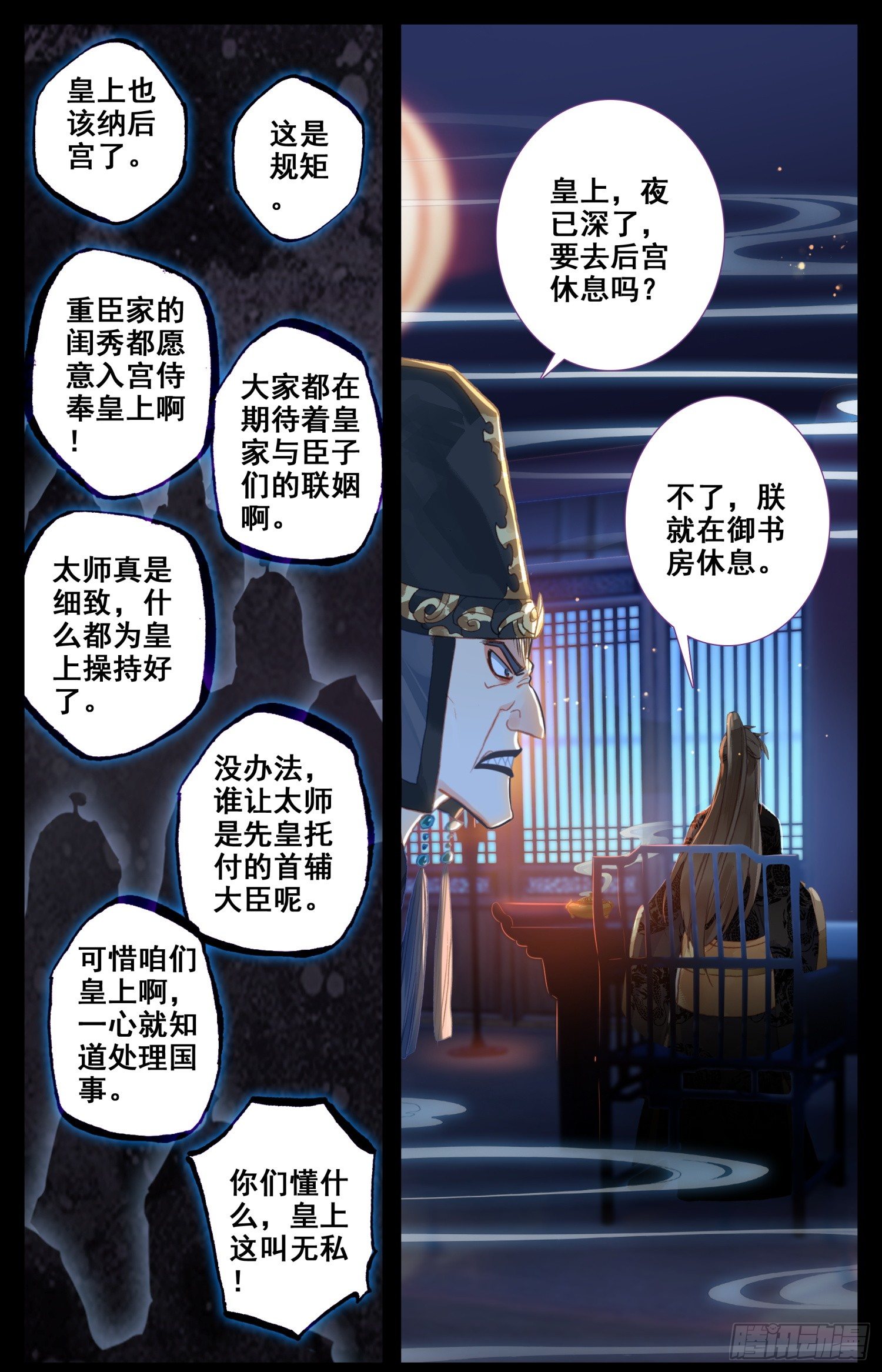 《霸凰传说》漫画最新章节054 那个人免费下拉式在线观看章节第【9】张图片