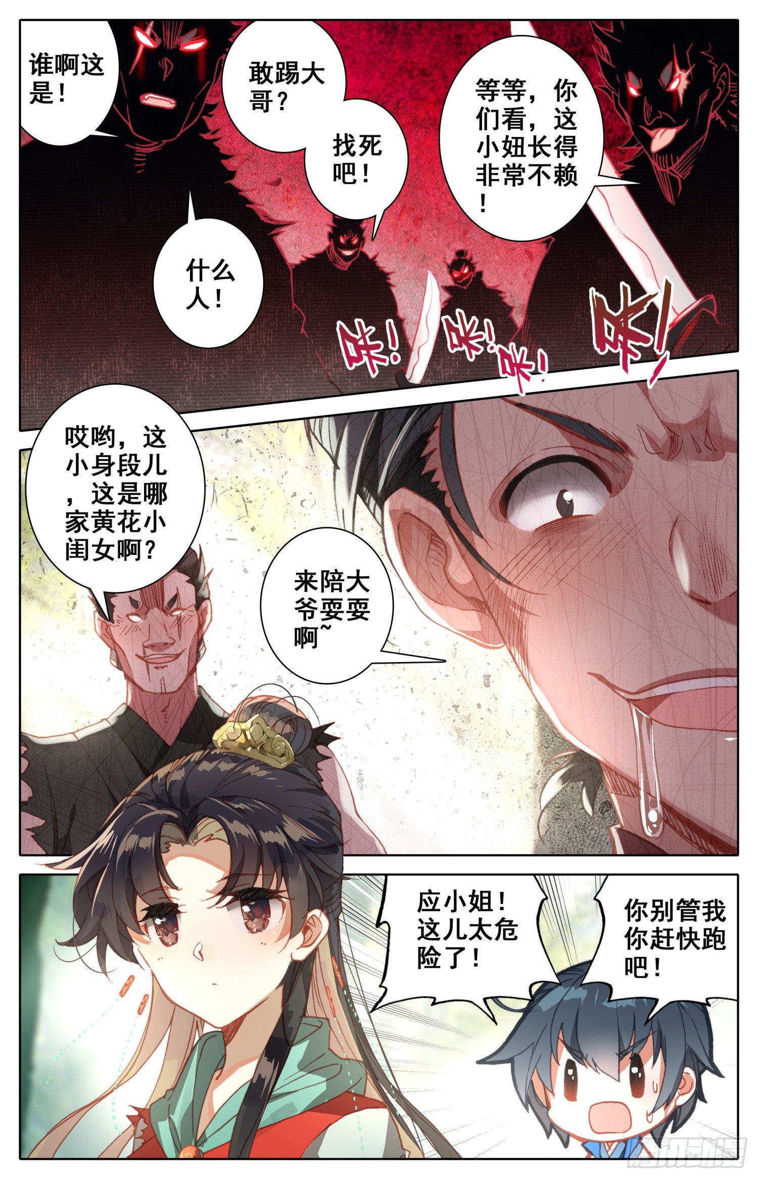 《霸凰传说》漫画最新章节055 看！那有个落单的黄花闺女免费下拉式在线观看章节第【12】张图片