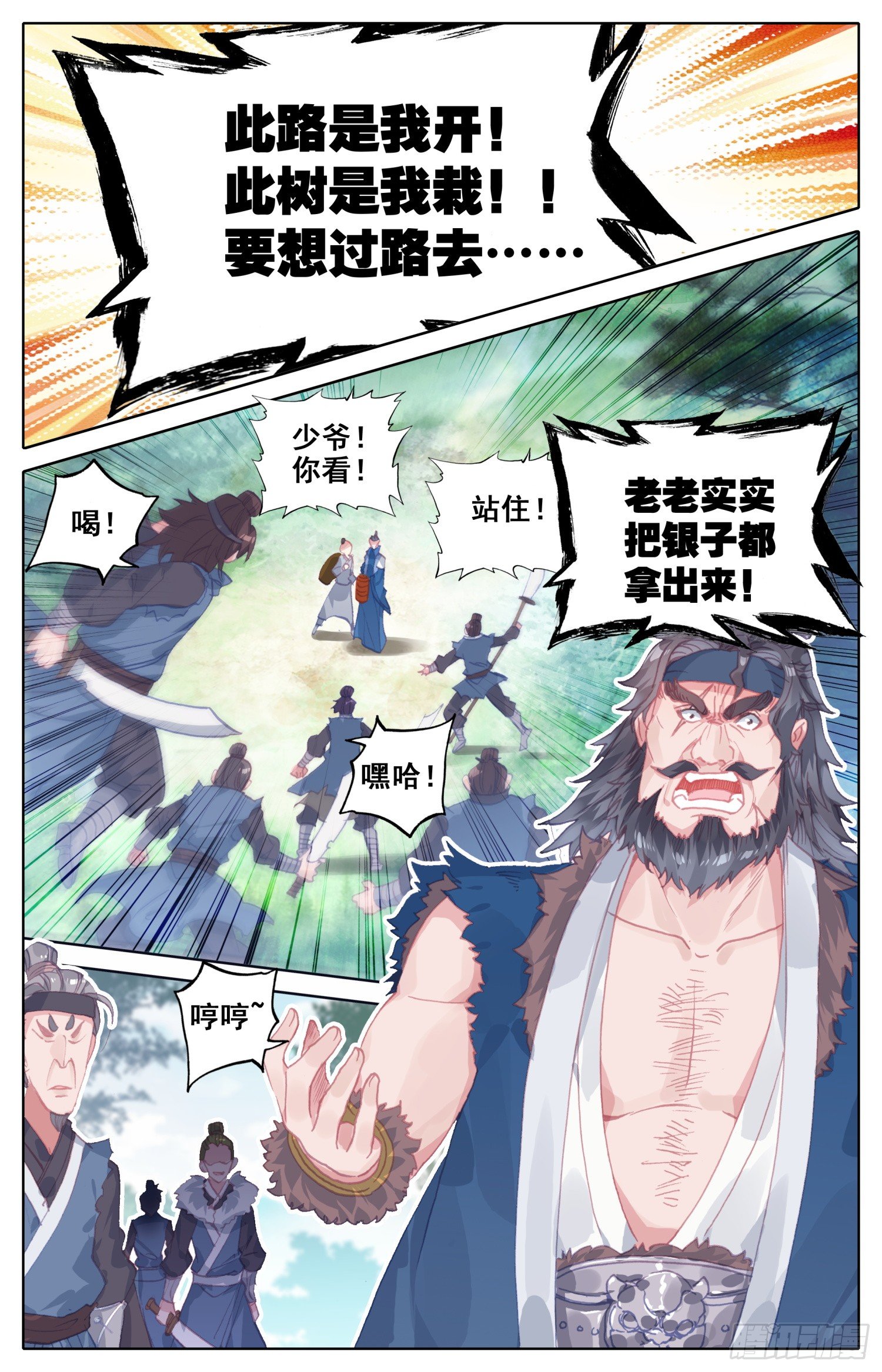 《霸凰传说》漫画最新章节055 看！那有个落单的黄花闺女免费下拉式在线观看章节第【4】张图片