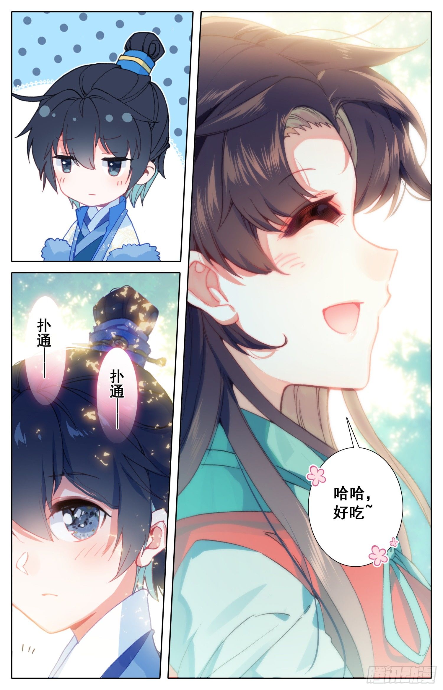 《霸凰传说》漫画最新章节056 摸摸~免费下拉式在线观看章节第【10】张图片