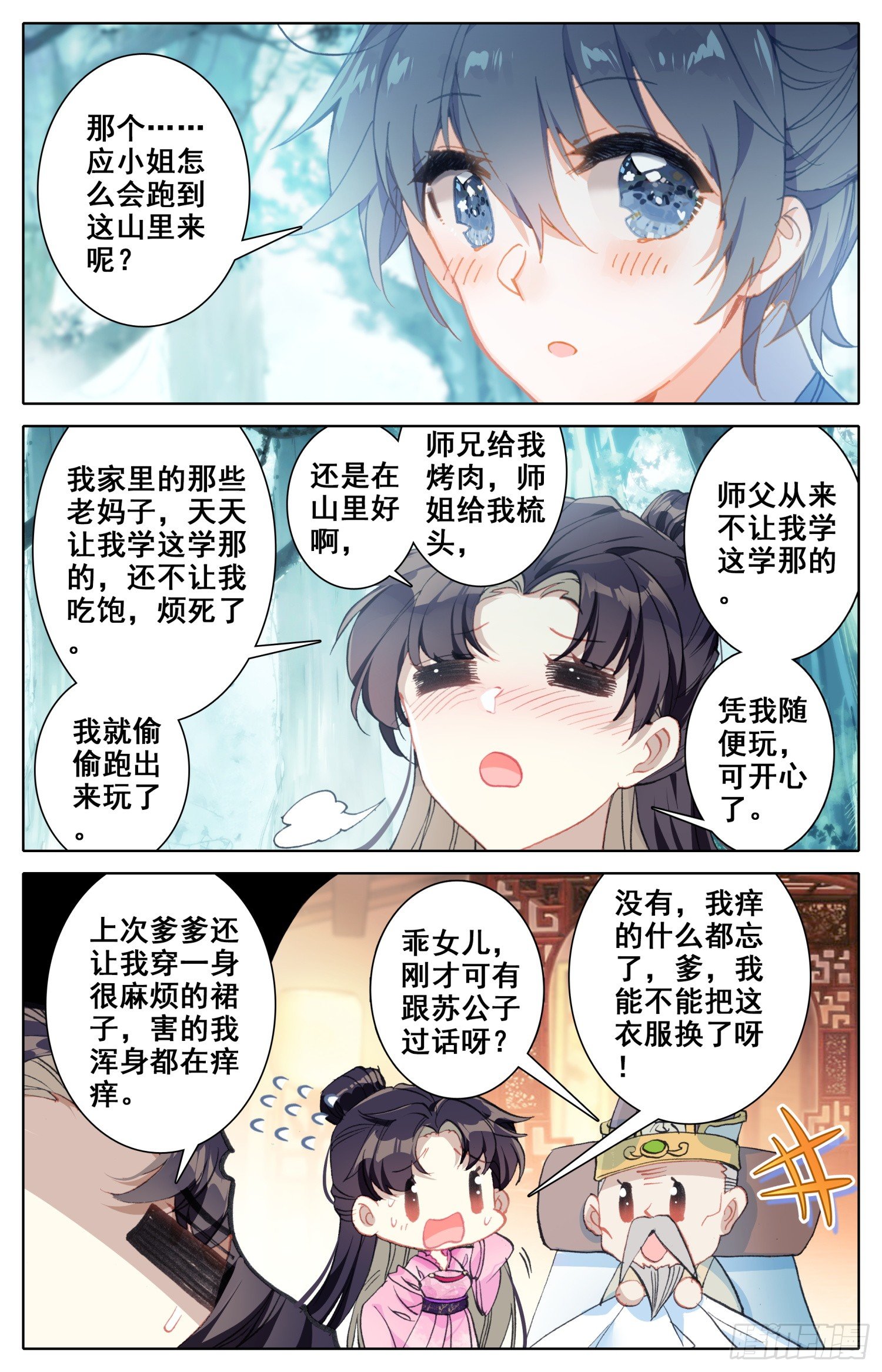 《霸凰传说》漫画最新章节056 摸摸~免费下拉式在线观看章节第【11】张图片