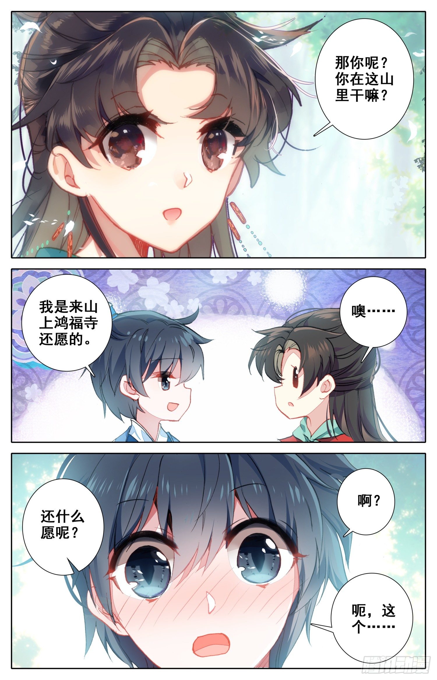 《霸凰传说》漫画最新章节056 摸摸~免费下拉式在线观看章节第【12】张图片