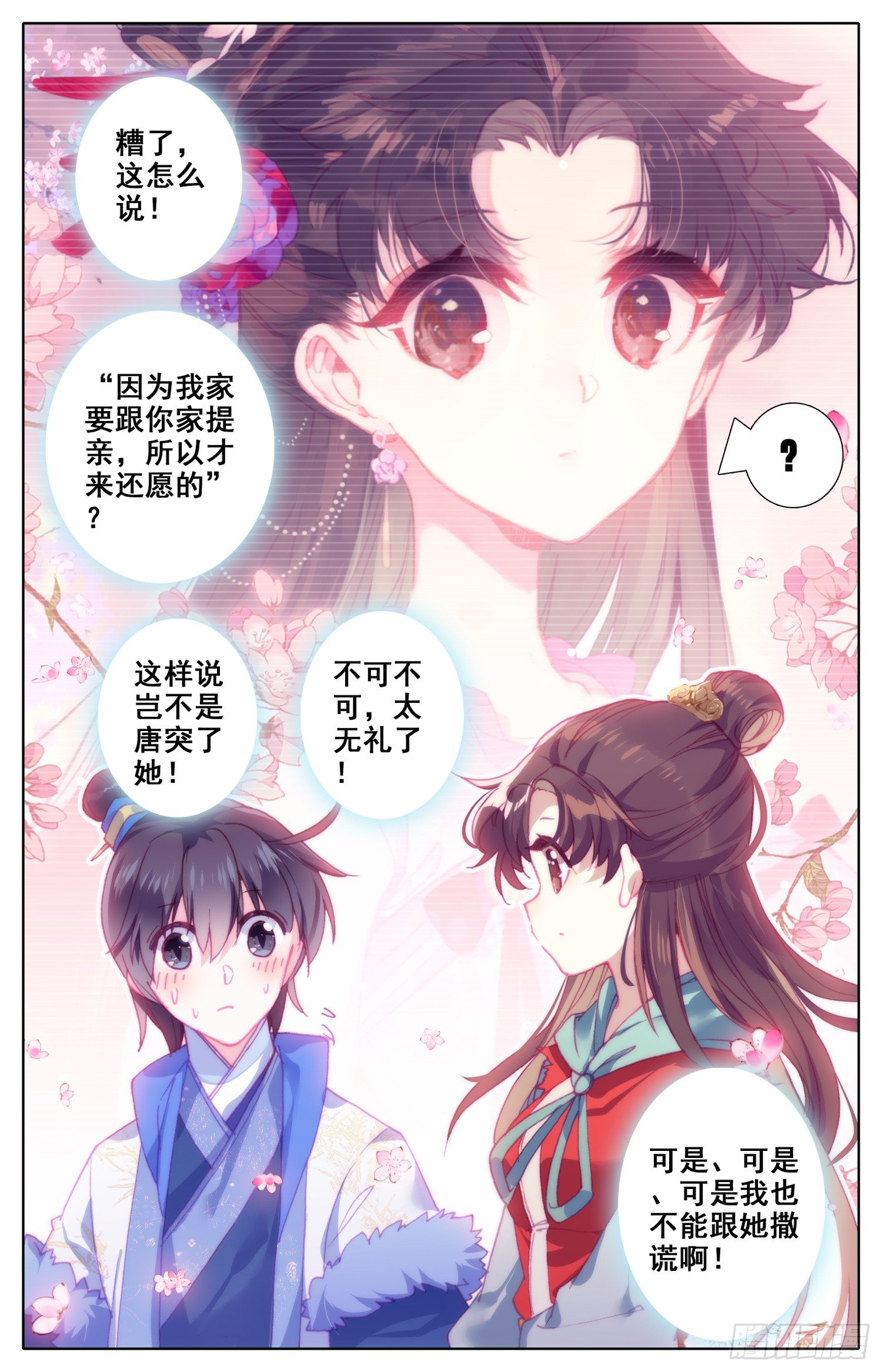 《霸凰传说》漫画最新章节056 摸摸~免费下拉式在线观看章节第【13】张图片