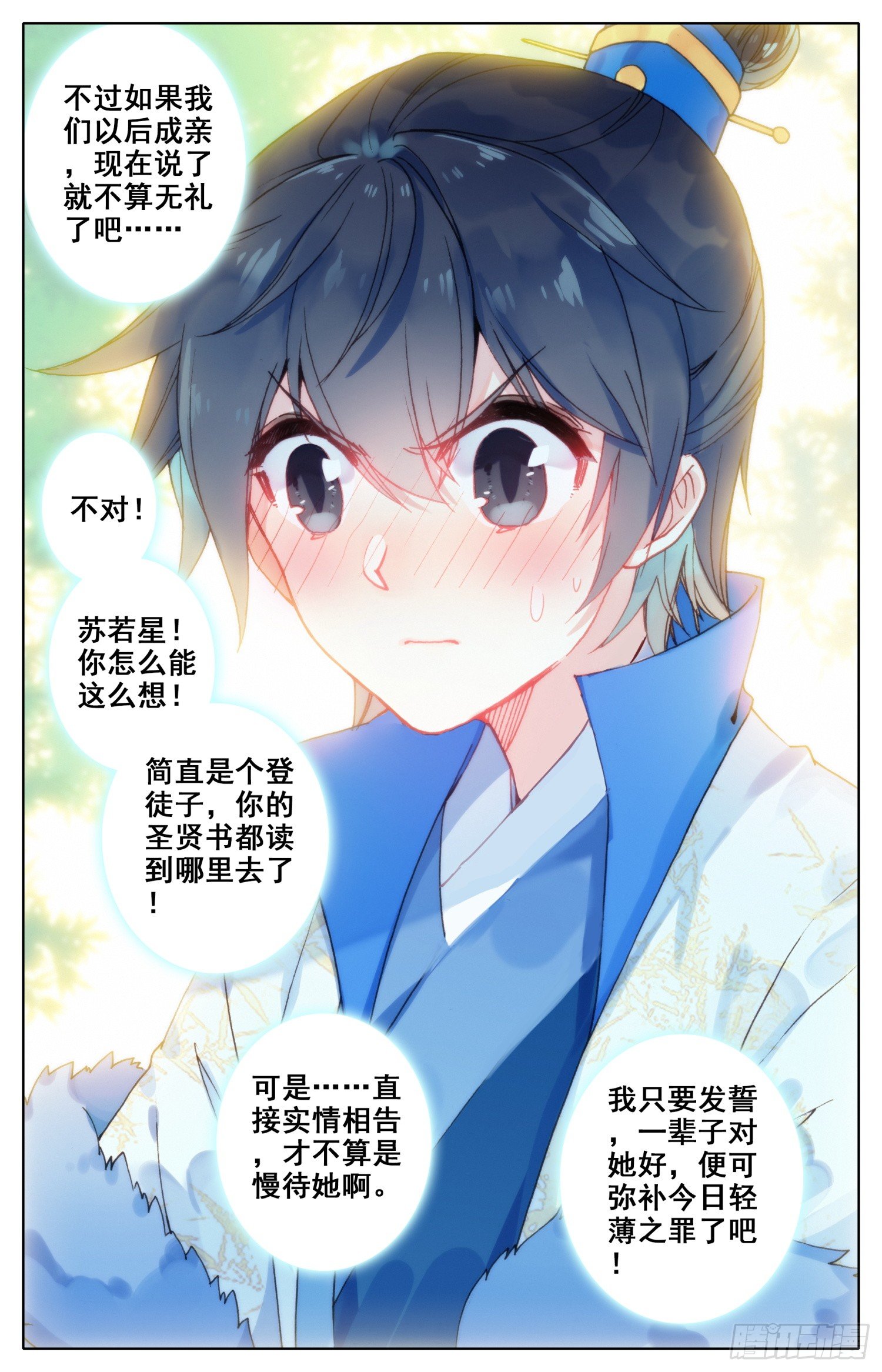 《霸凰传说》漫画最新章节056 摸摸~免费下拉式在线观看章节第【14】张图片