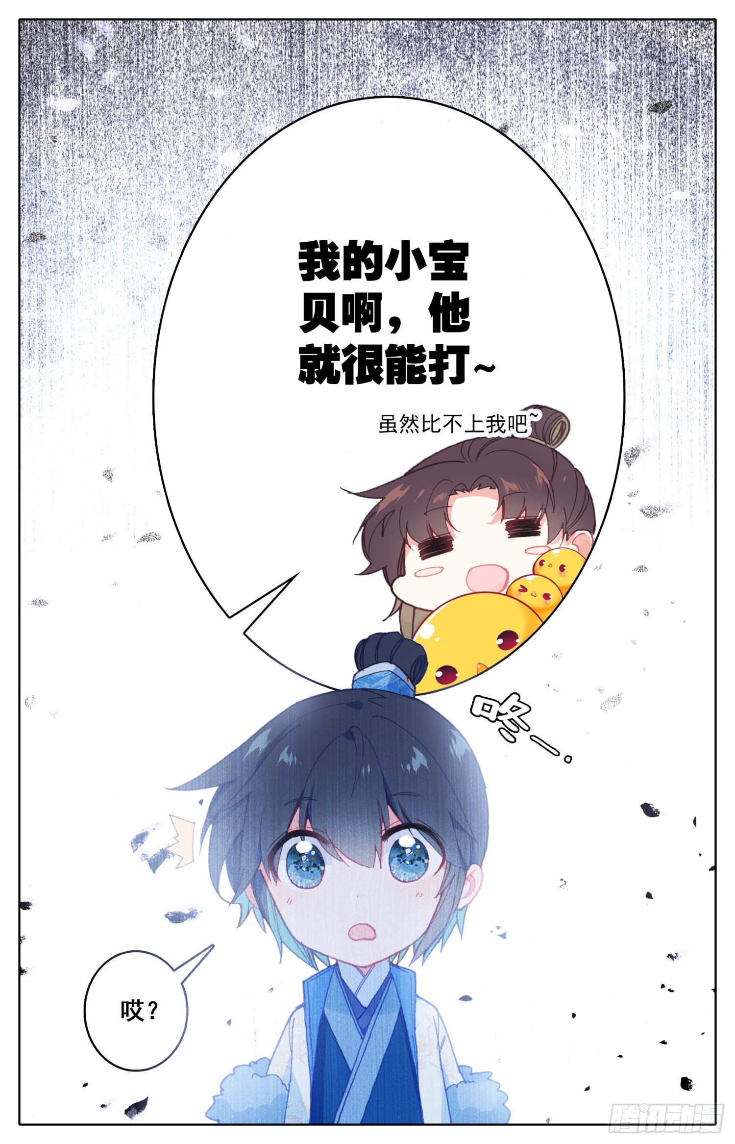 《霸凰传说》漫画最新章节056 摸摸~免费下拉式在线观看章节第【16】张图片