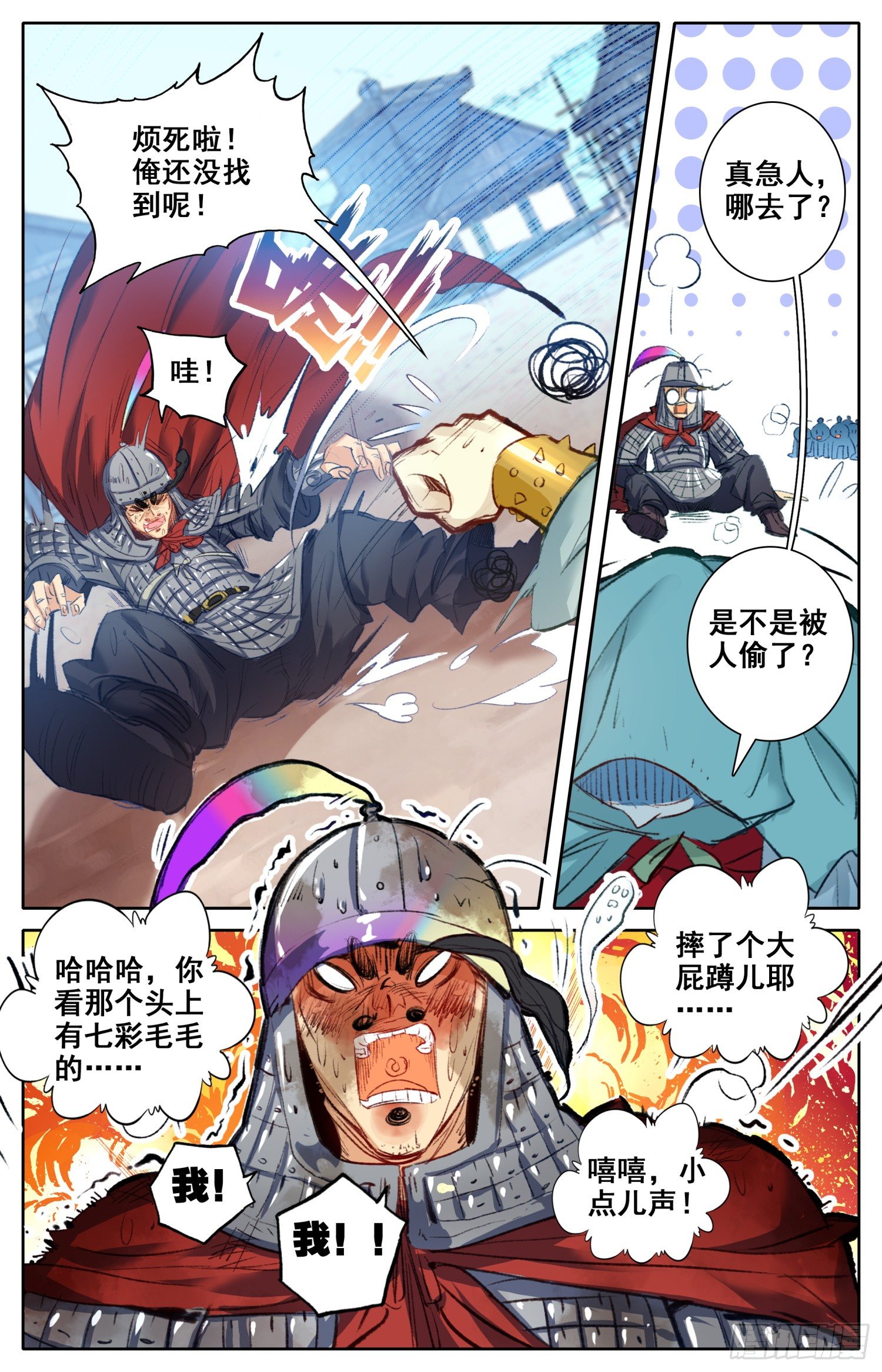 《霸凰传说》漫画最新章节007 不检点的女人？免费下拉式在线观看章节第【13】张图片