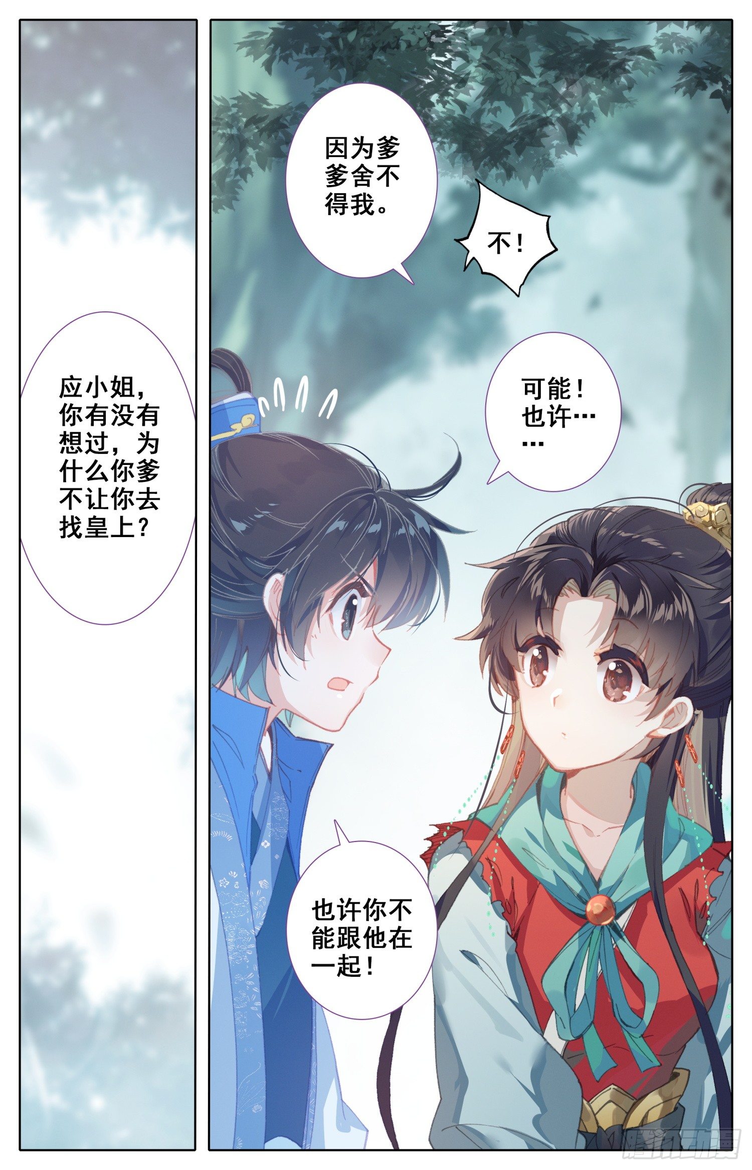 《霸凰传说》漫画最新章节057 即使与全世界为敌免费下拉式在线观看章节第【12】张图片