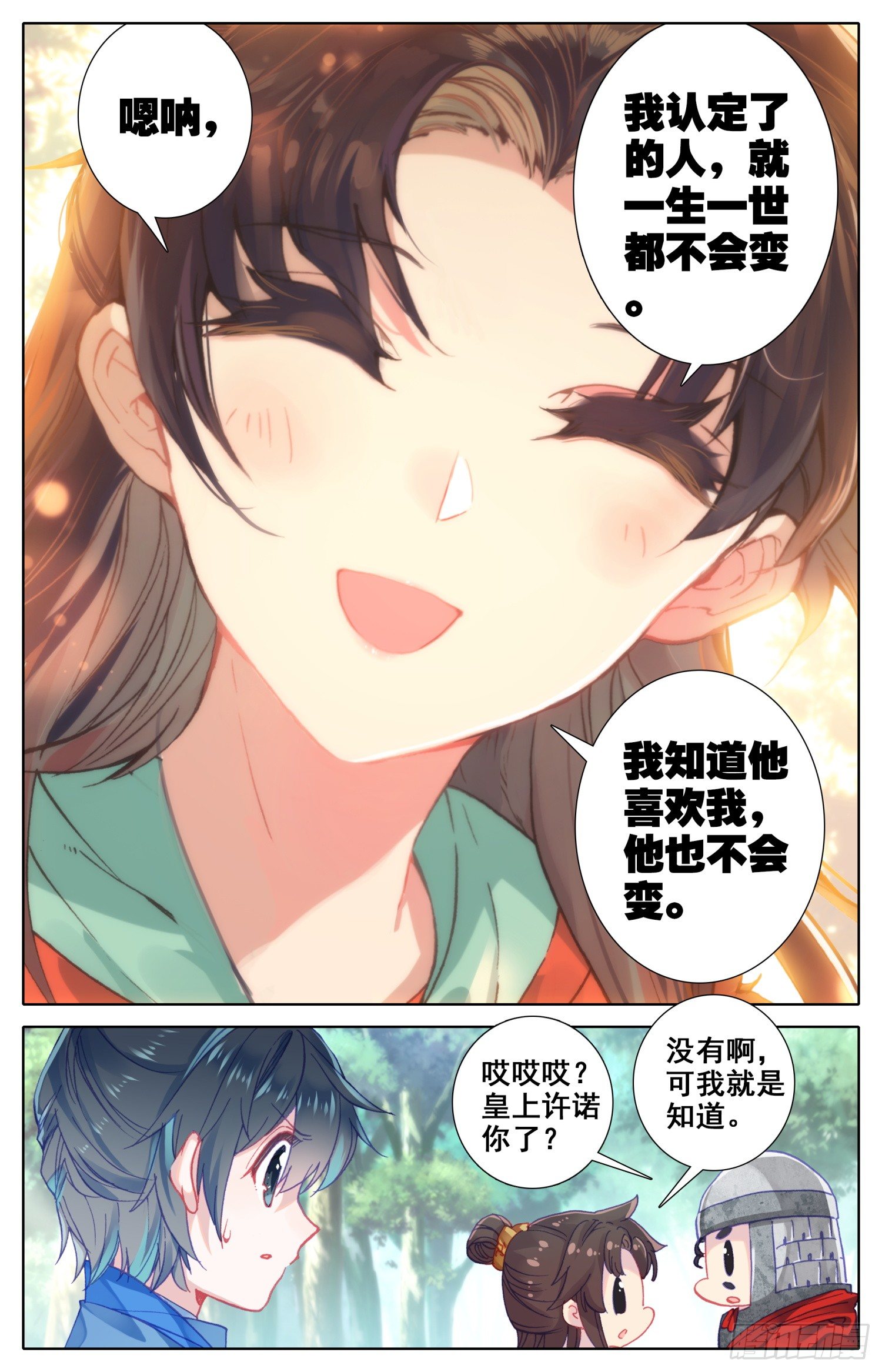 《霸凰传说》漫画最新章节057 即使与全世界为敌免费下拉式在线观看章节第【14】张图片