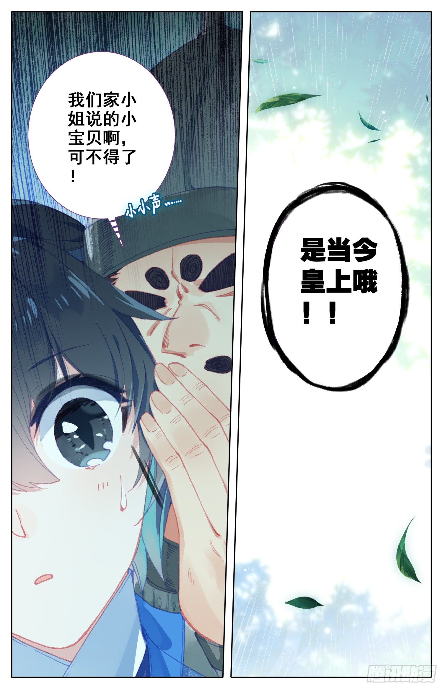 《霸凰传说》漫画最新章节057 即使与全世界为敌免费下拉式在线观看章节第【3】张图片