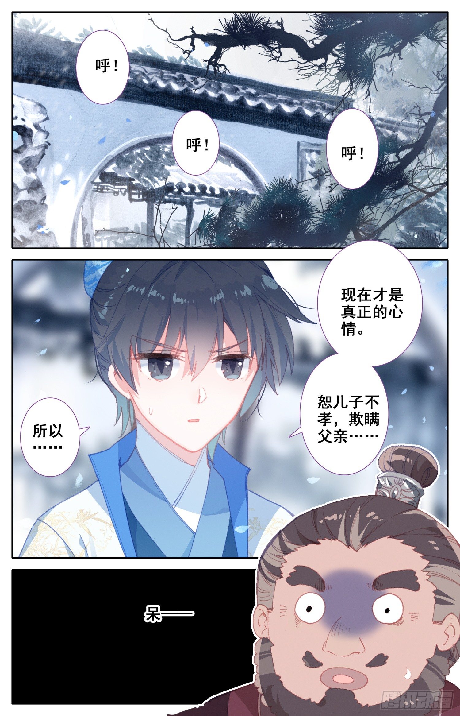 《霸凰传说》漫画最新章节058 这次才是真心话免费下拉式在线观看章节第【7】张图片