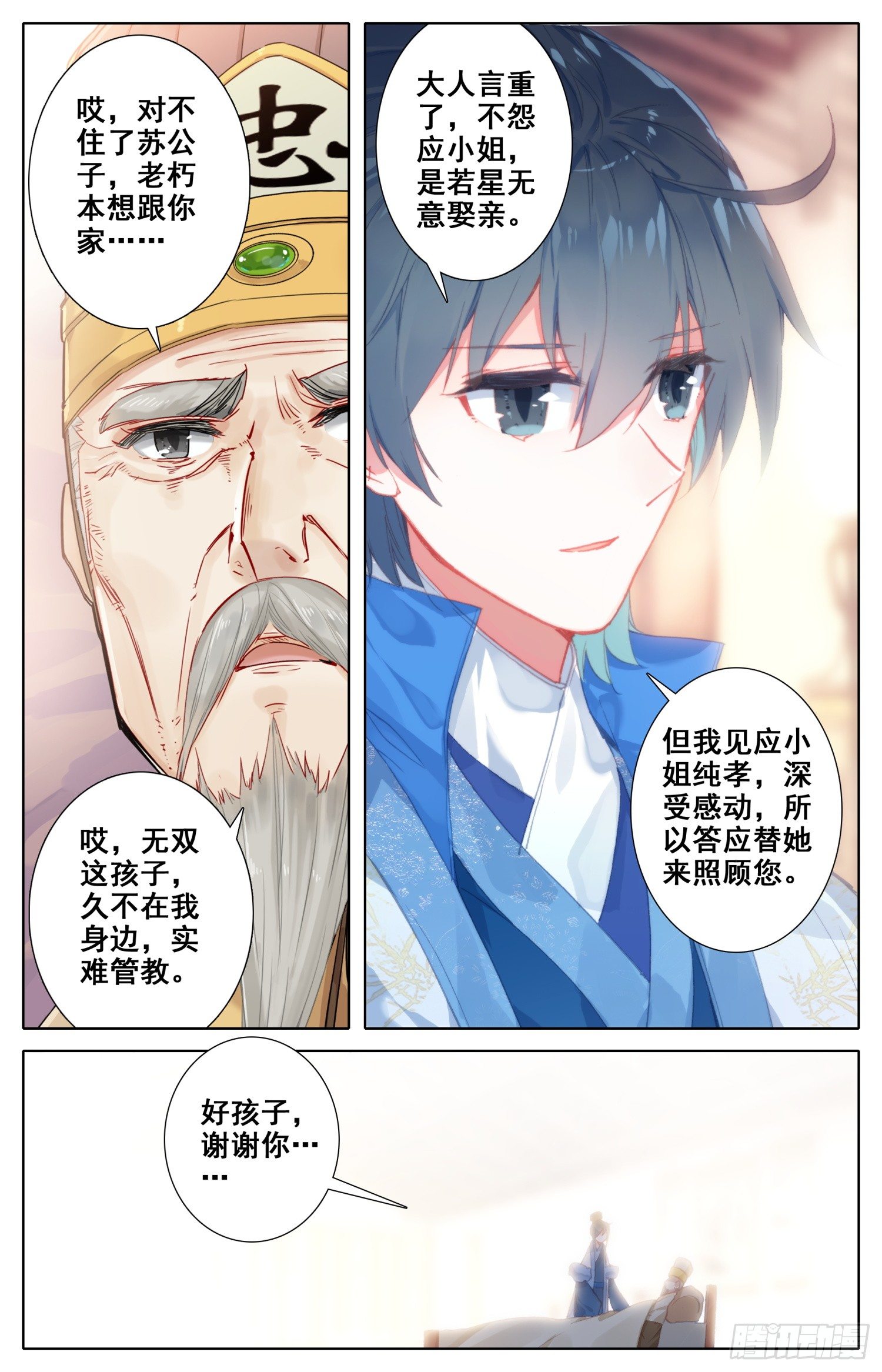 《霸凰传说》漫画最新章节059 你现在才知道啊……免费下拉式在线观看章节第【15】张图片