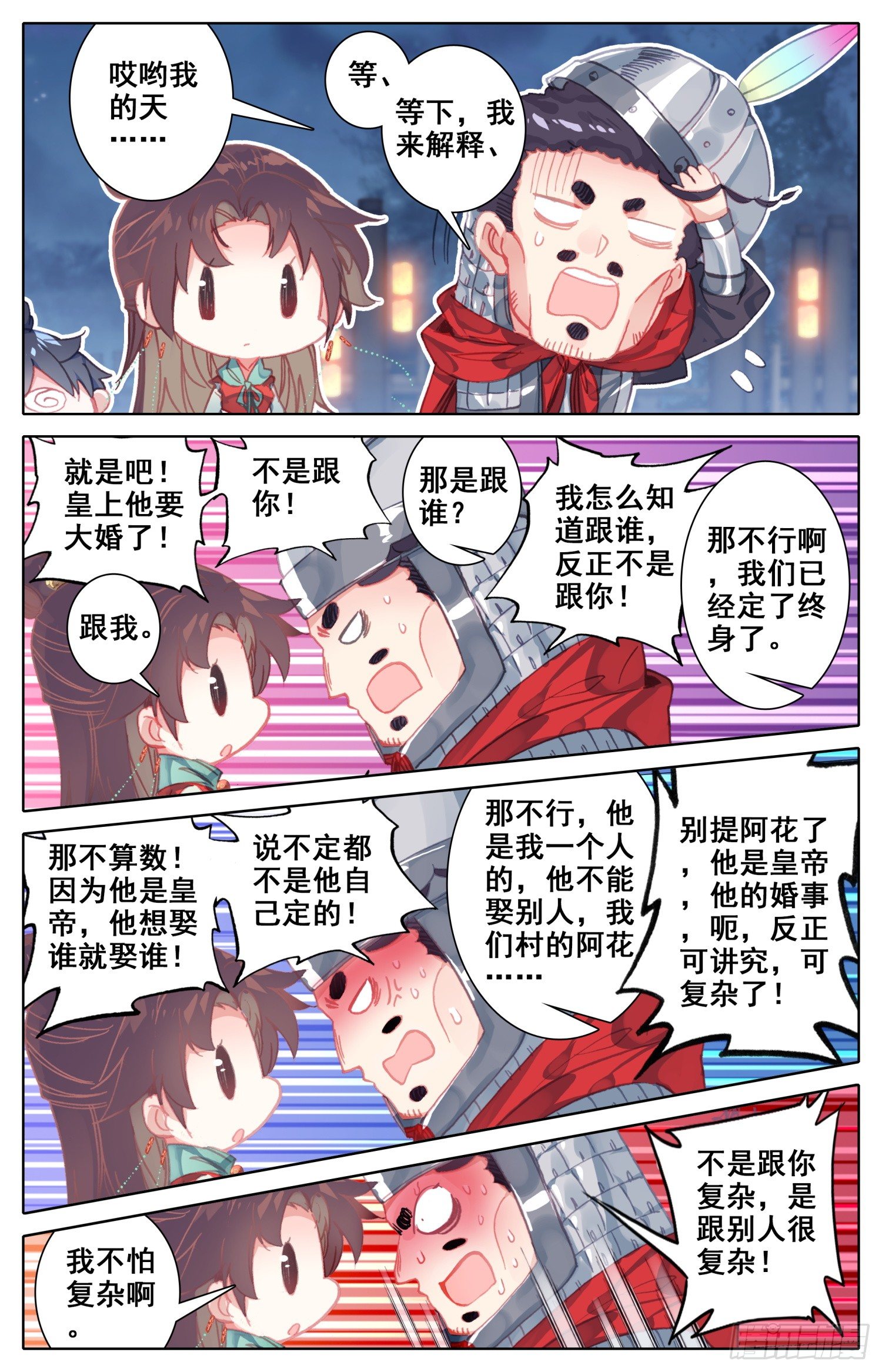 《霸凰传说》漫画最新章节059 你现在才知道啊……免费下拉式在线观看章节第【2】张图片