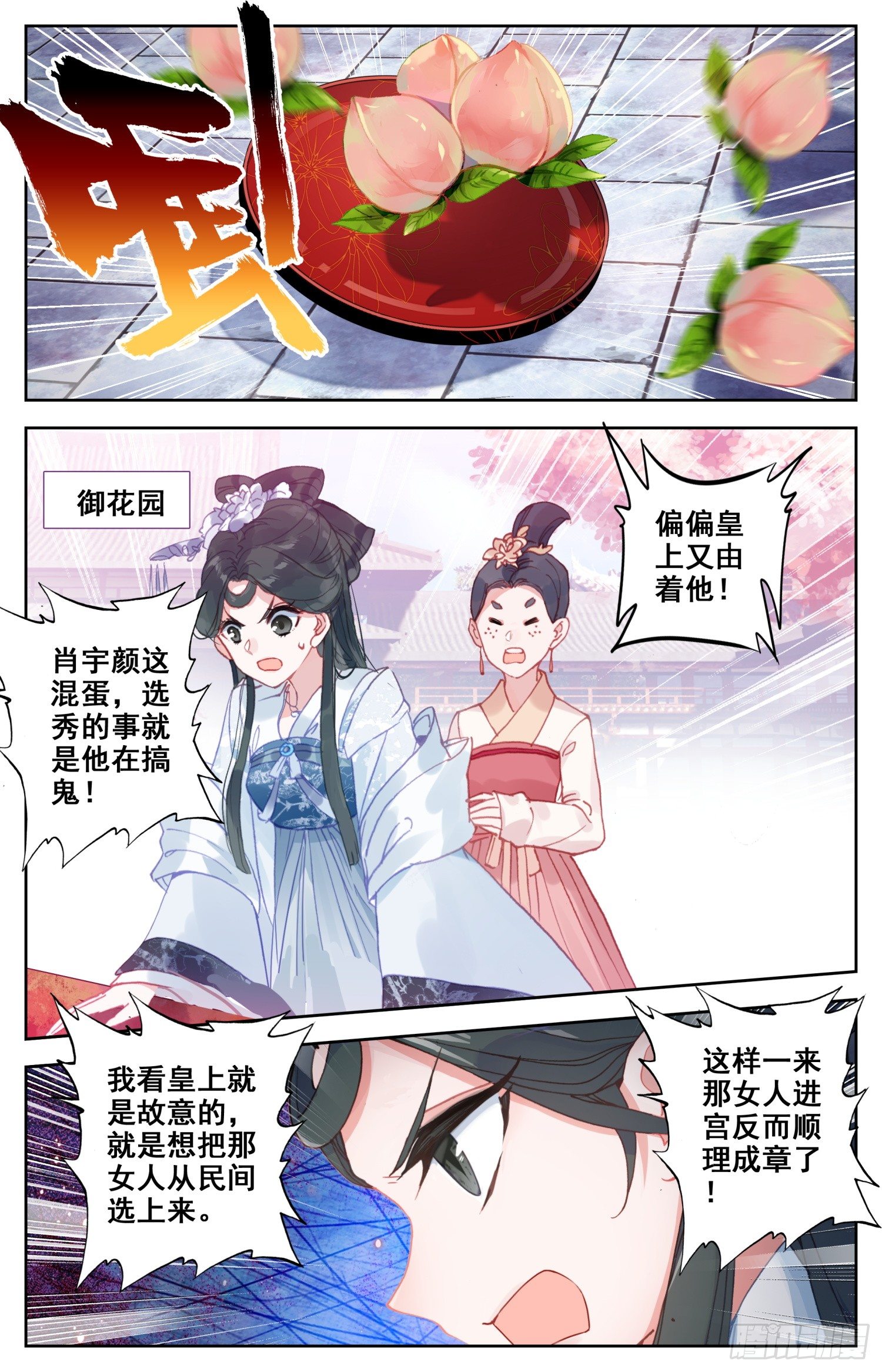 《霸凰传说》漫画最新章节060 走！去明都盘他免费下拉式在线观看章节第【12】张图片