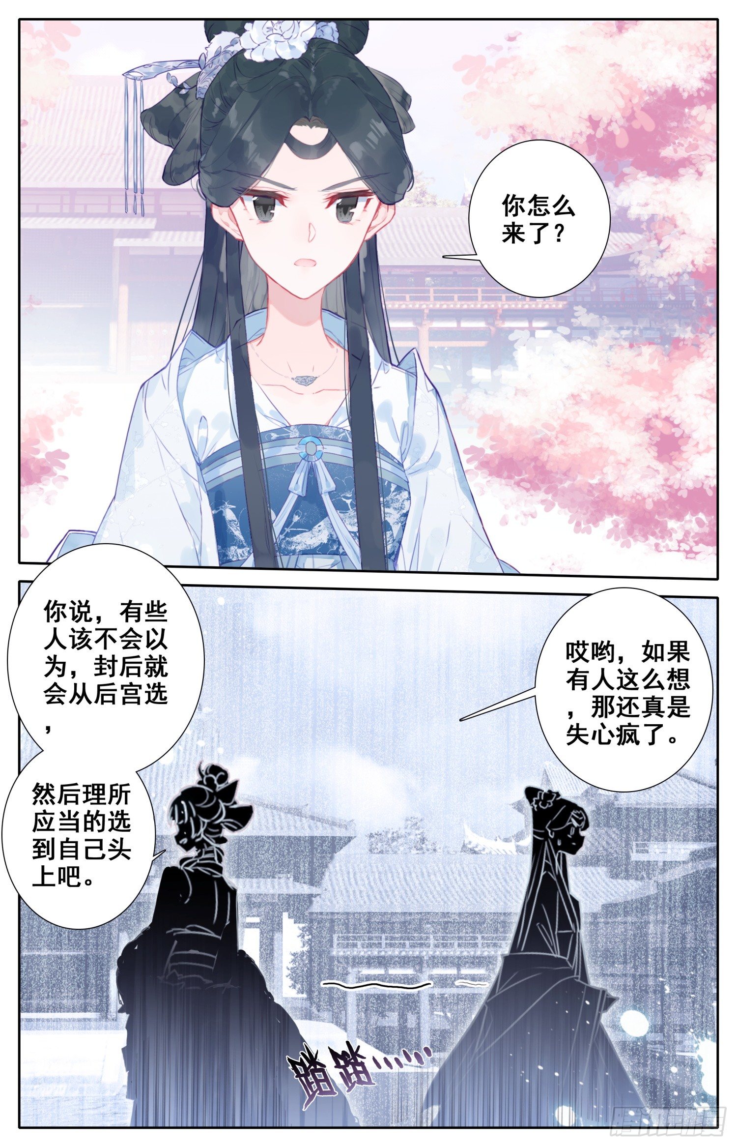 《霸凰传说》漫画最新章节060 走！去明都盘他免费下拉式在线观看章节第【14】张图片