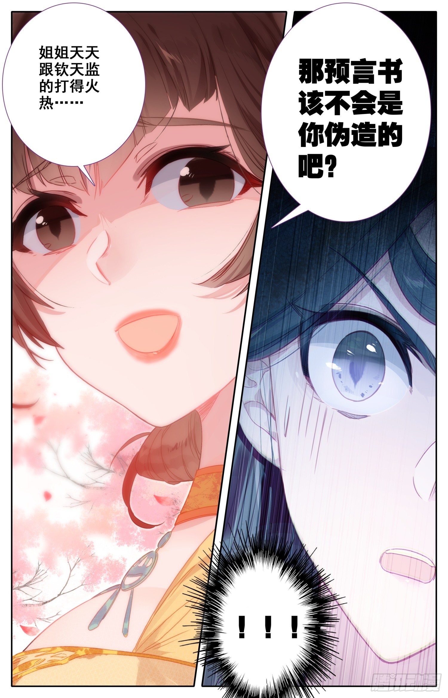 《霸凰传说》漫画最新章节060 走！去明都盘他免费下拉式在线观看章节第【16】张图片