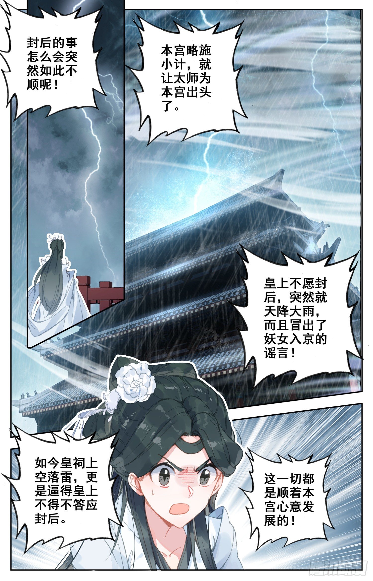 《霸凰传说》漫画最新章节061 站住，快让我骑个爽！免费下拉式在线观看章节第【5】张图片