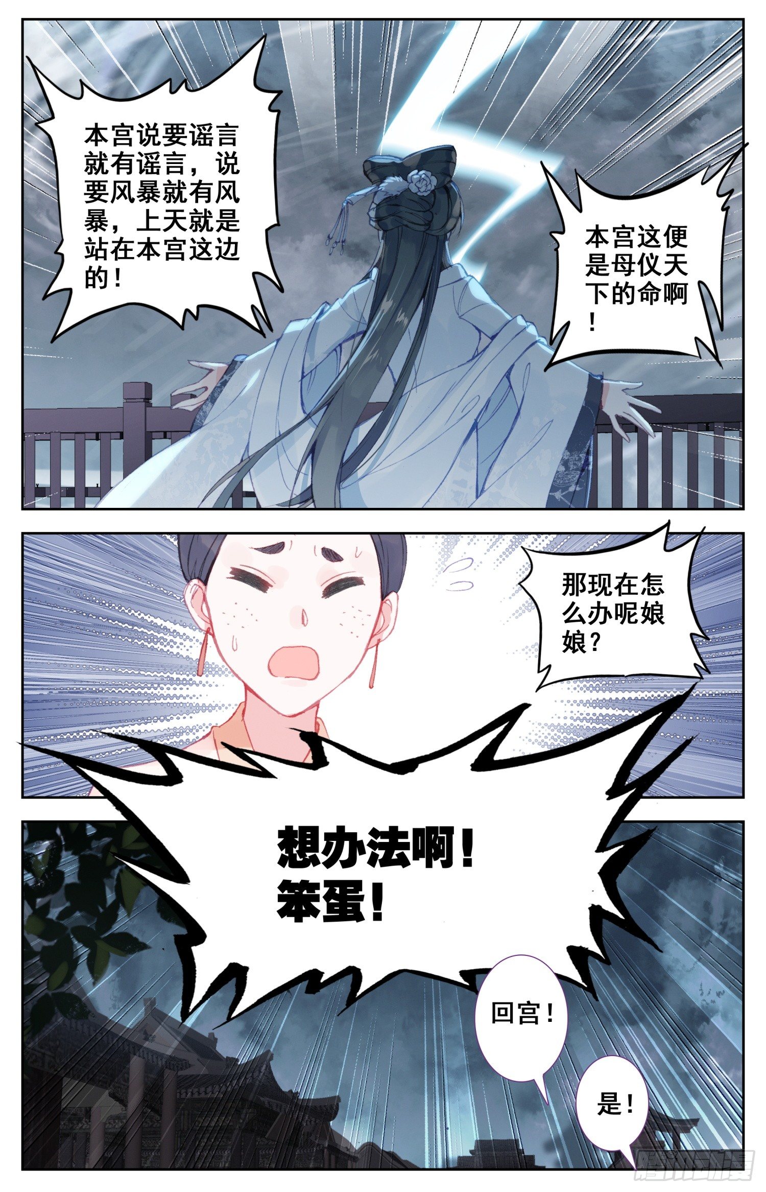 《霸凰传说》漫画最新章节061 站住，快让我骑个爽！免费下拉式在线观看章节第【6】张图片