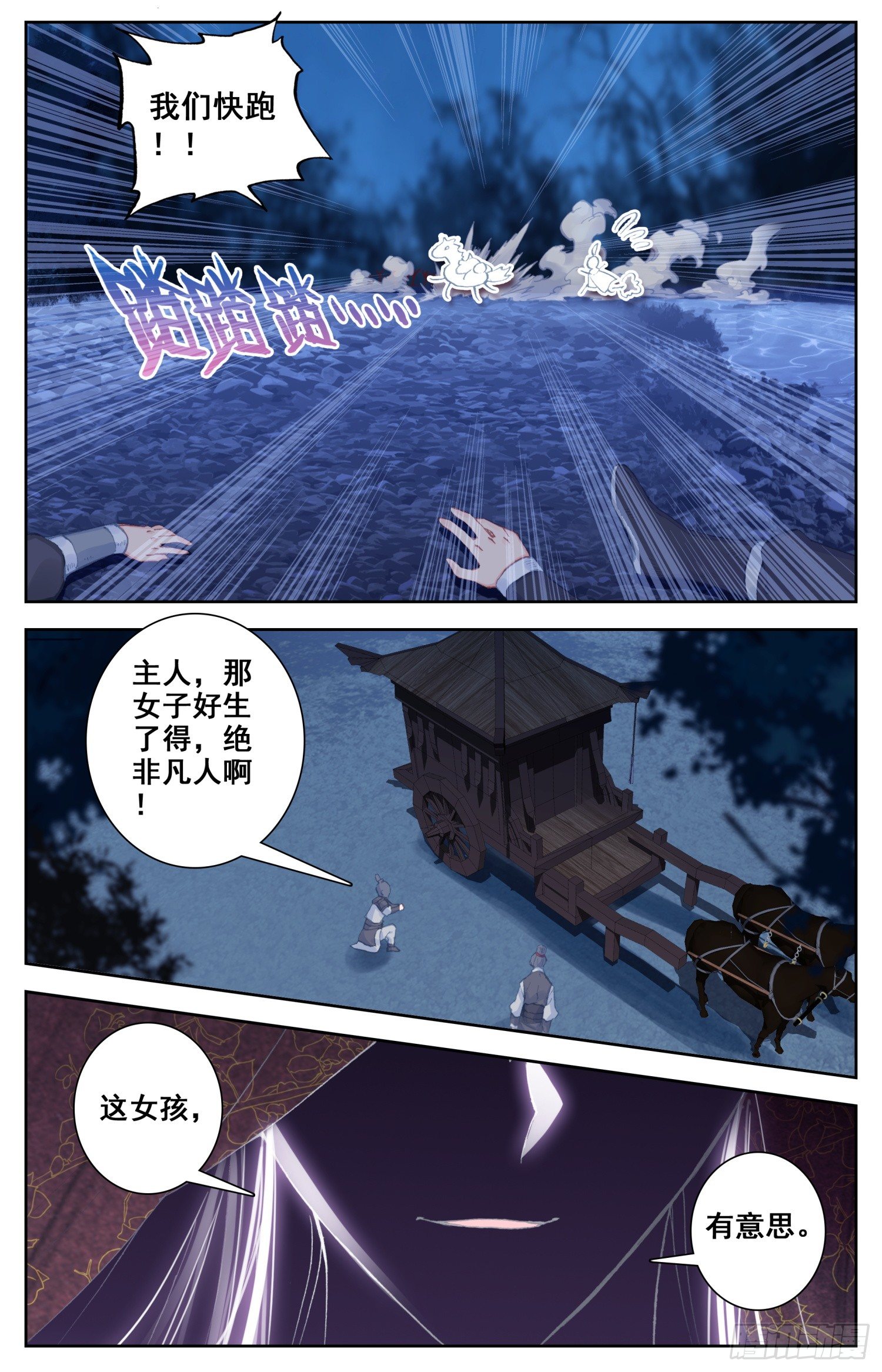 《霸凰传说》漫画最新章节063 月黑风高的男人和酥软少女免费下拉式在线观看章节第【15】张图片