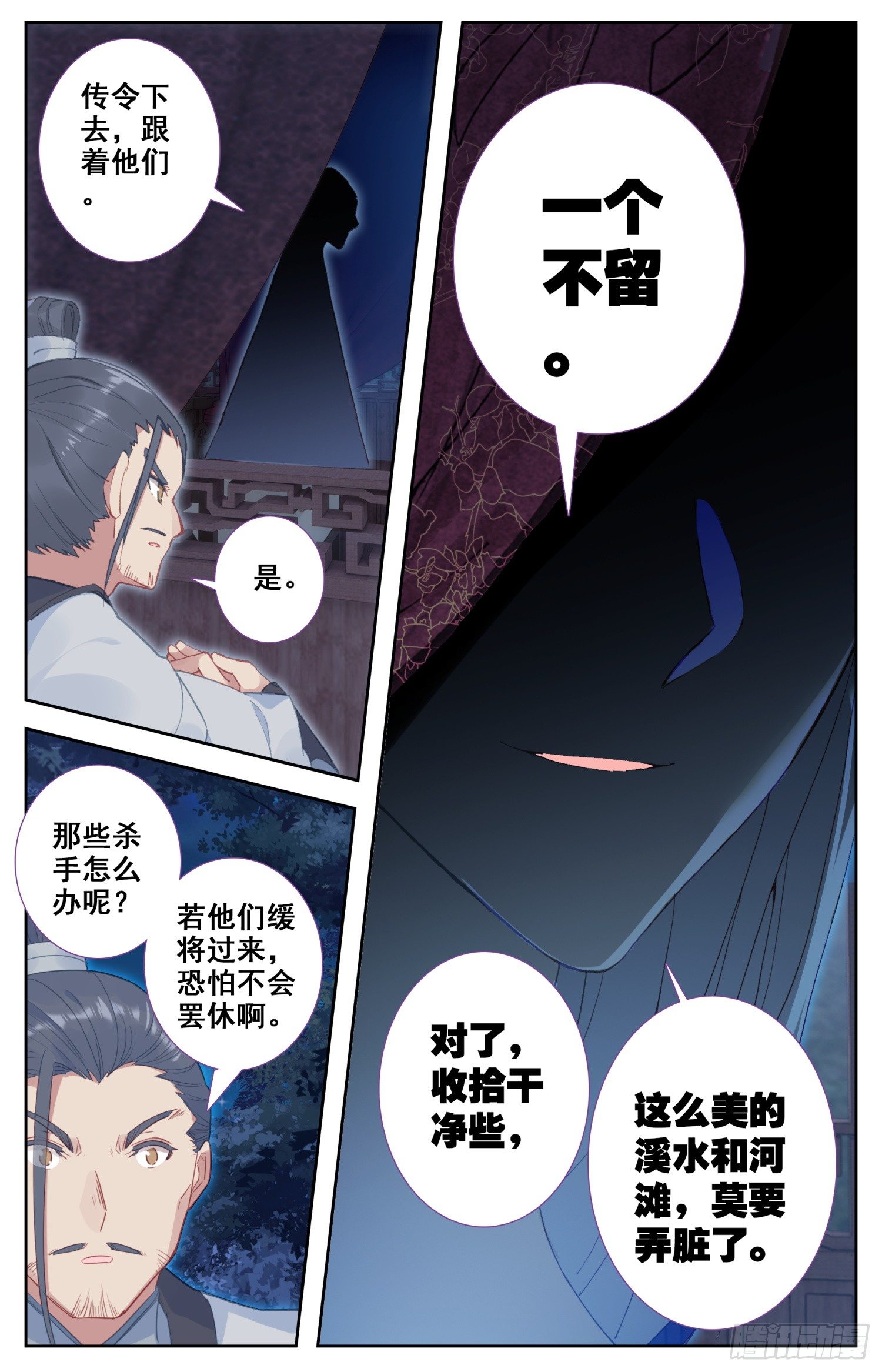 《霸凰传说》漫画最新章节063 月黑风高的男人和酥软少女免费下拉式在线观看章节第【16】张图片