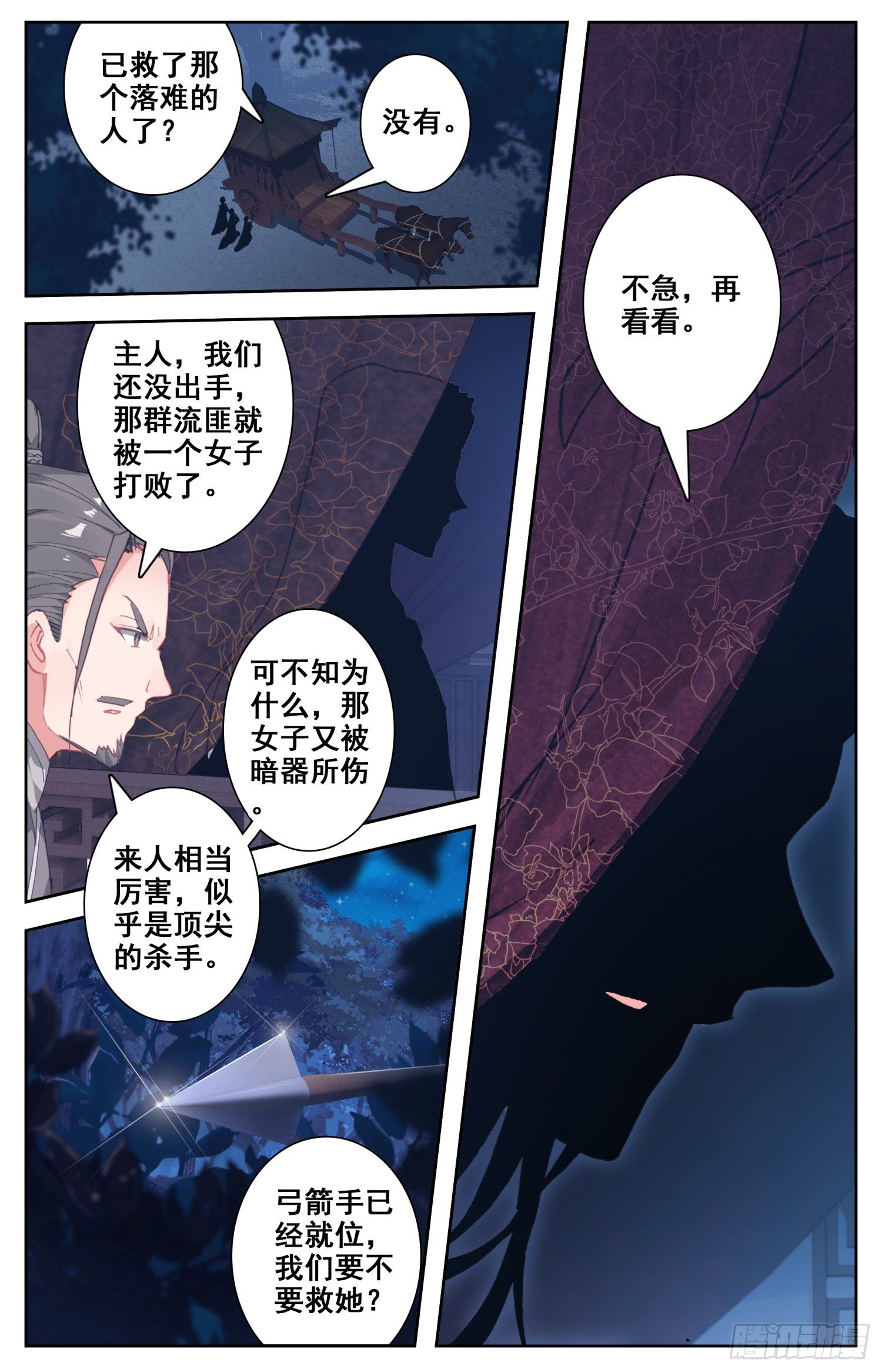 《霸凰传说》漫画最新章节063 月黑风高的男人和酥软少女免费下拉式在线观看章节第【2】张图片