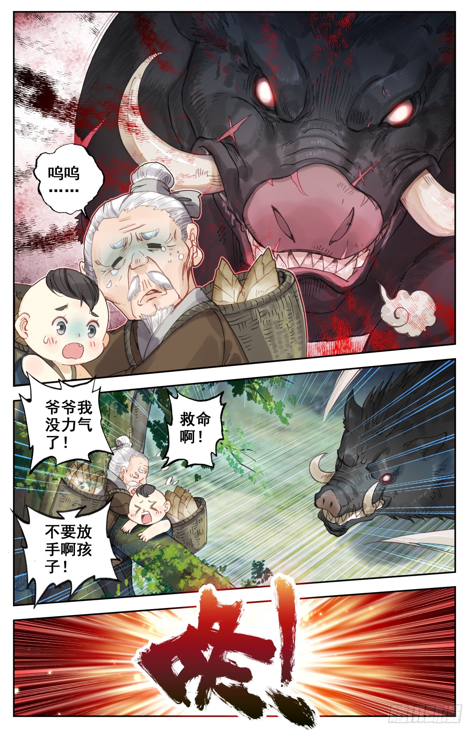 《霸凰传说》漫画最新章节064 没事，我养你！免费下拉式在线观看章节第【10】张图片