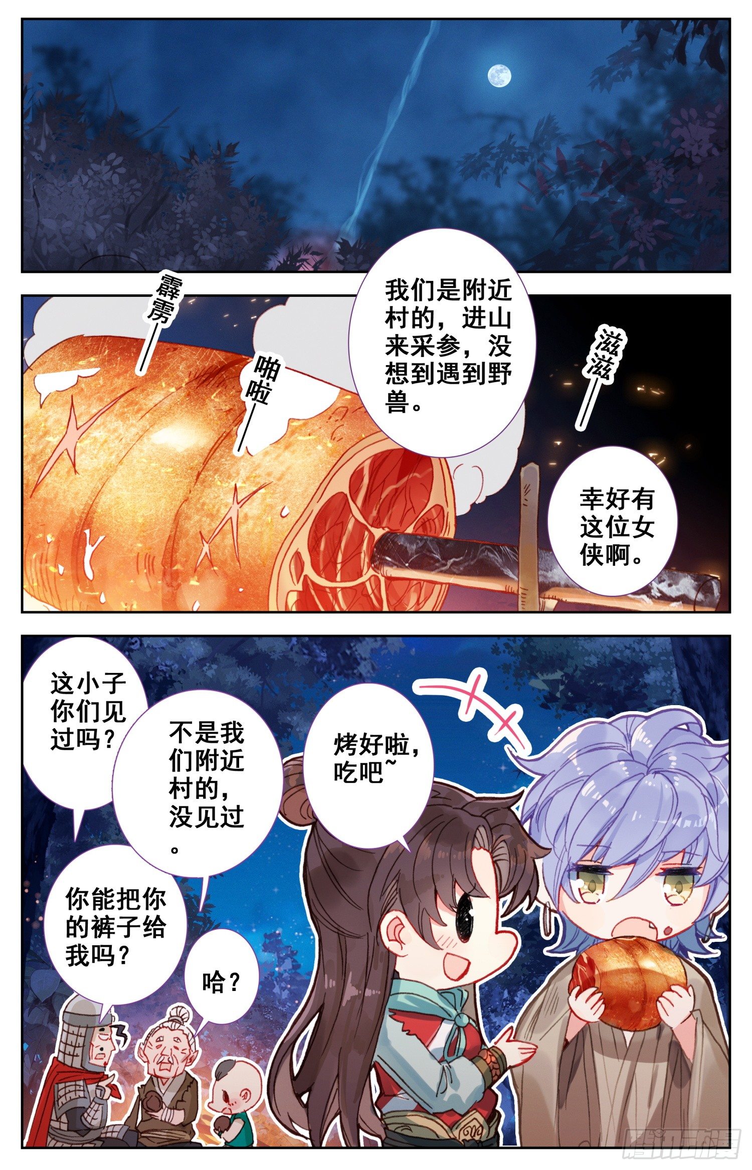 《霸凰传说》漫画最新章节064 没事，我养你！免费下拉式在线观看章节第【12】张图片