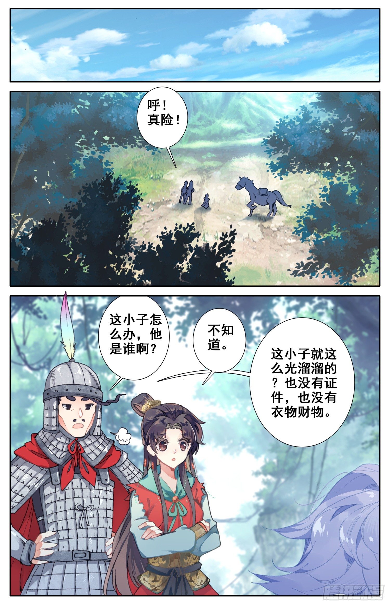 《霸凰传说》漫画最新章节064 没事，我养你！免费下拉式在线观看章节第【2】张图片