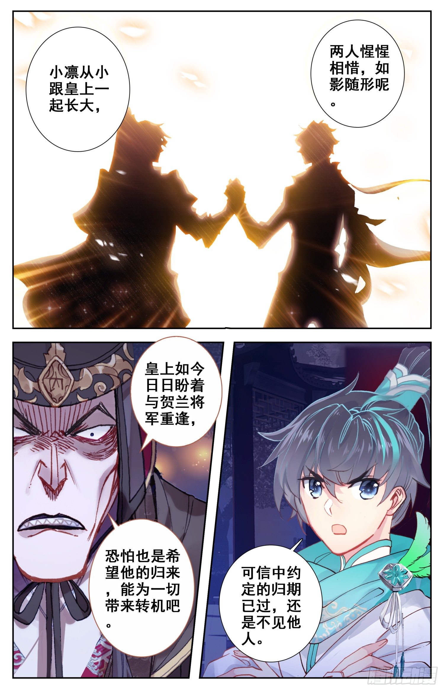 《霸凰传说》漫画最新章节065 重臣免费下拉式在线观看章节第【15】张图片