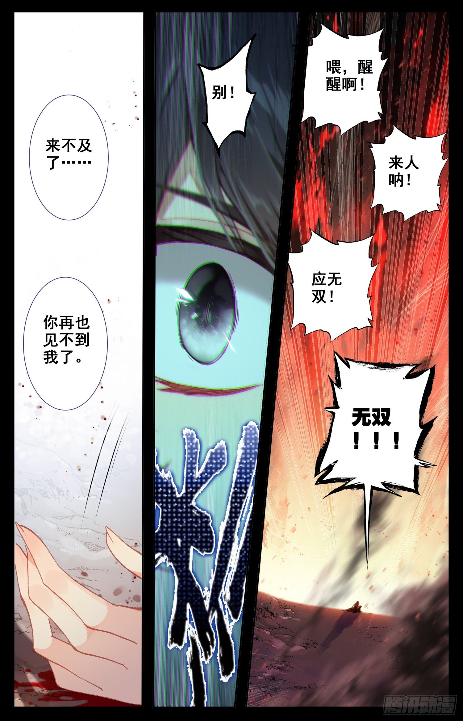 《霸凰传说》漫画最新章节065 重臣免费下拉式在线观看章节第【6】张图片