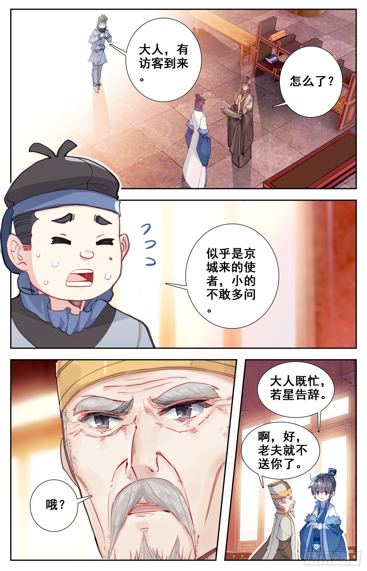 《霸凰传说》漫画最新章节066 我的四傻才没有这么主动！免费下拉式在线观看章节第【3】张图片